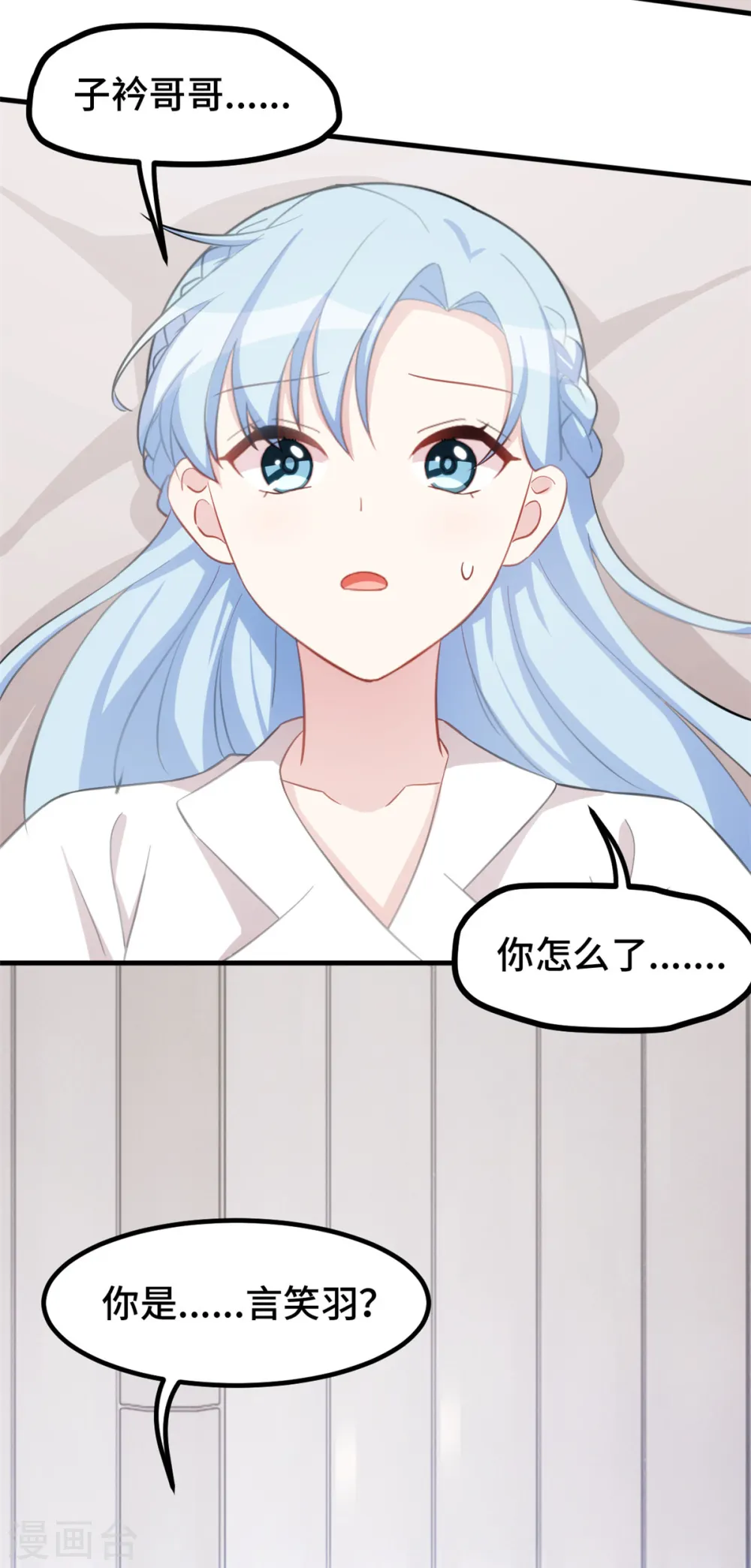 第228话 那女人有那么好？21