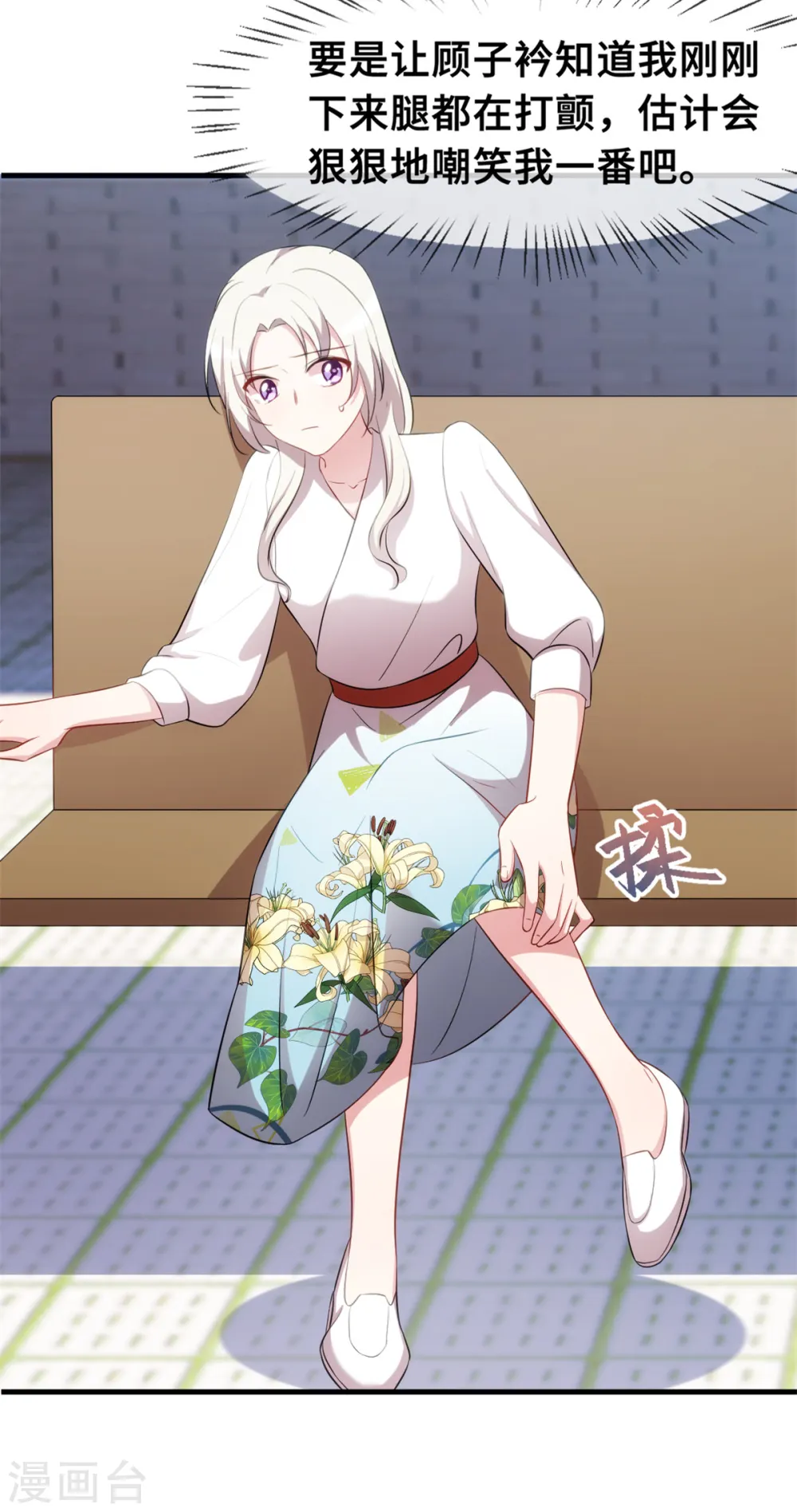 第45话 碰见了流氓12