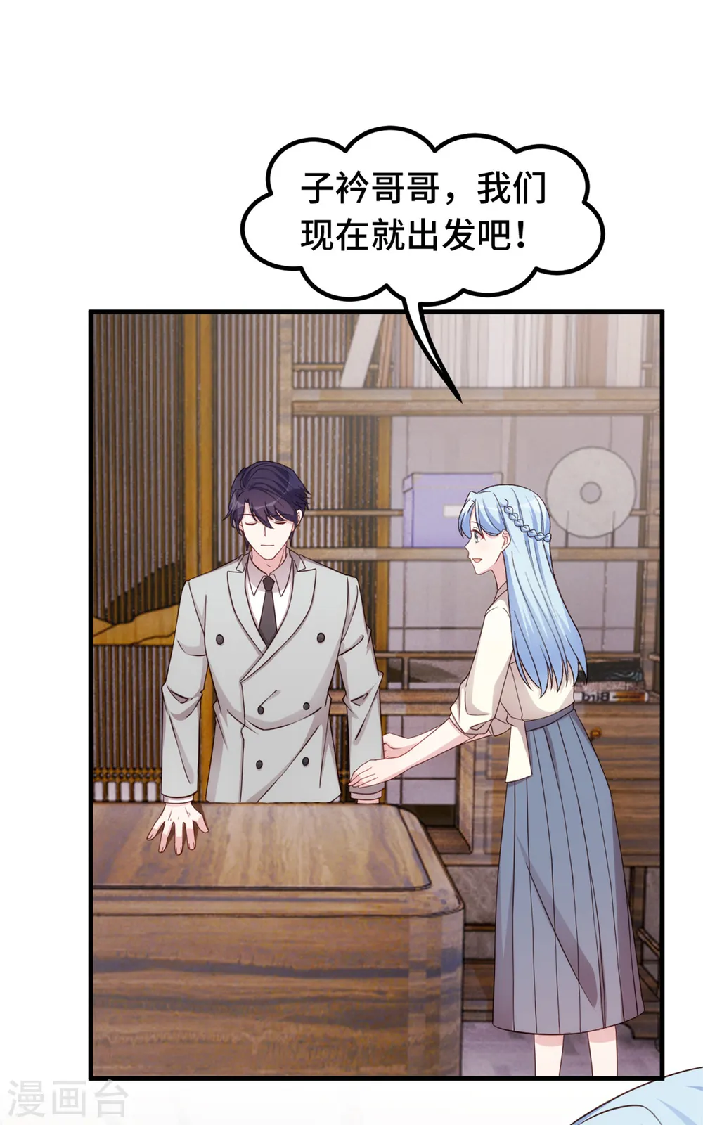 第304话 答应她2