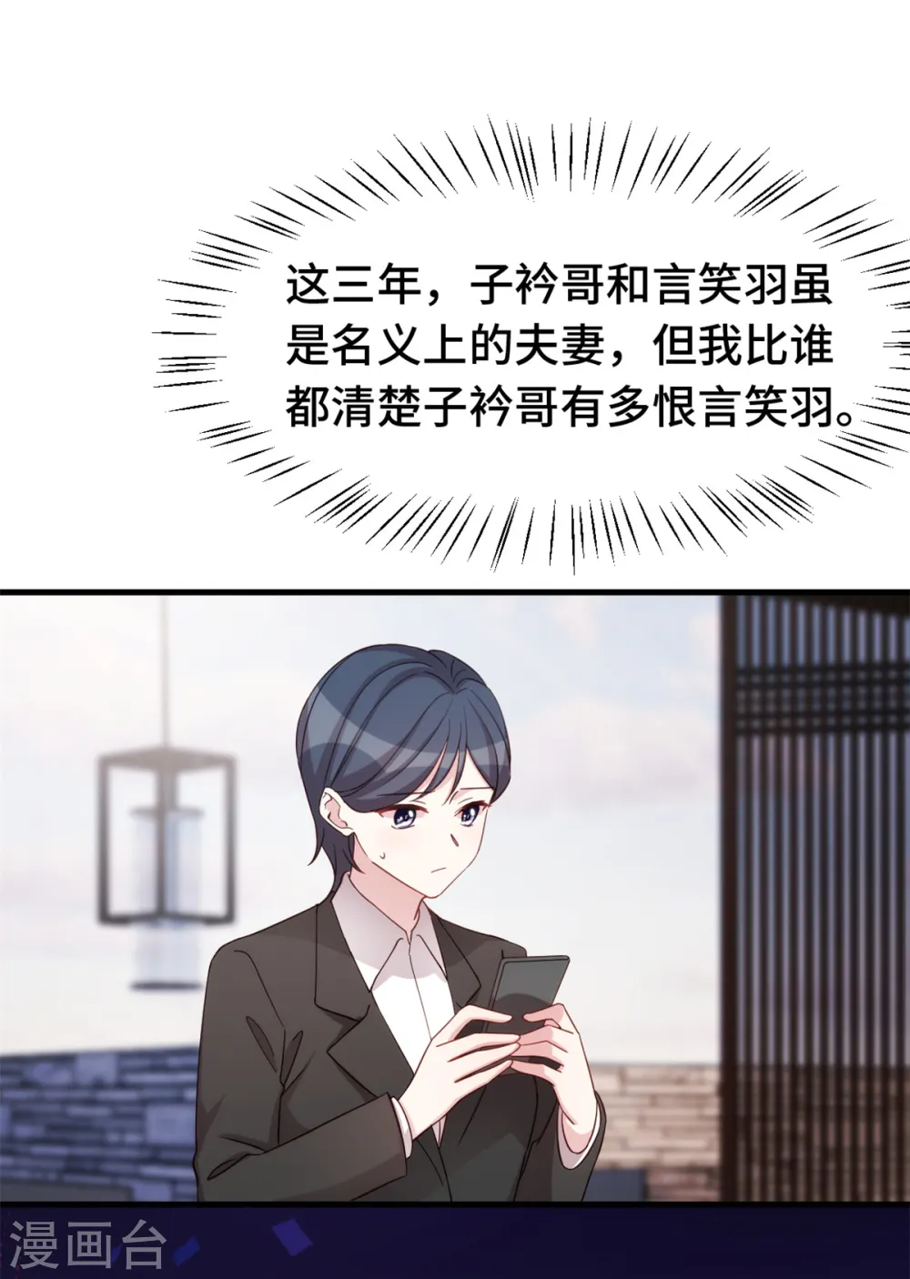 第346话 更忌惮的人2