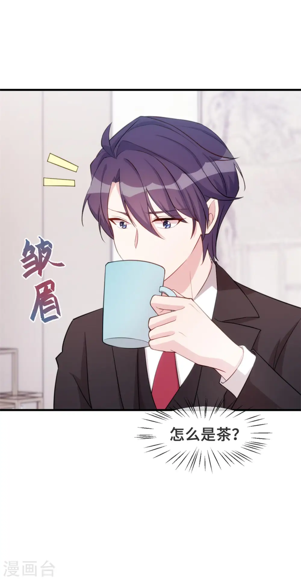 第90话 出来见见吧7