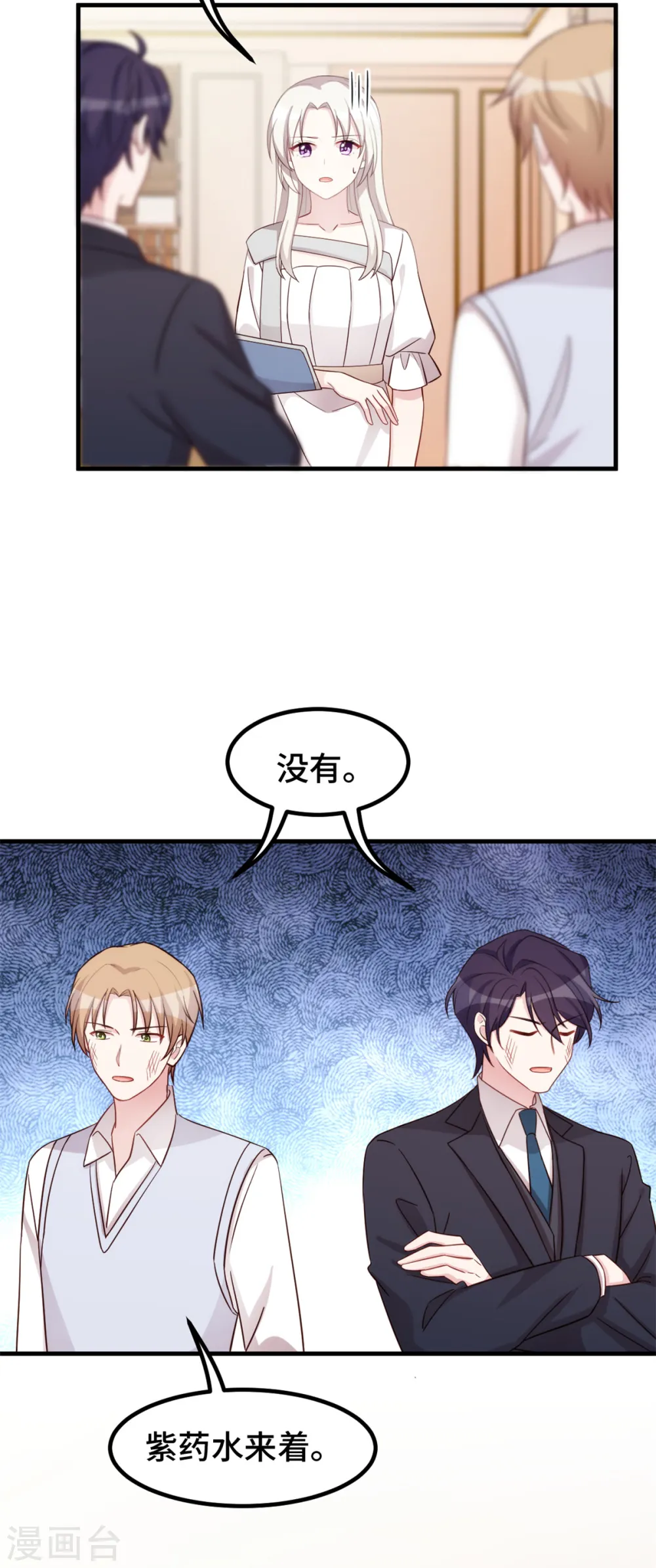 第389话 你们住一起了？14