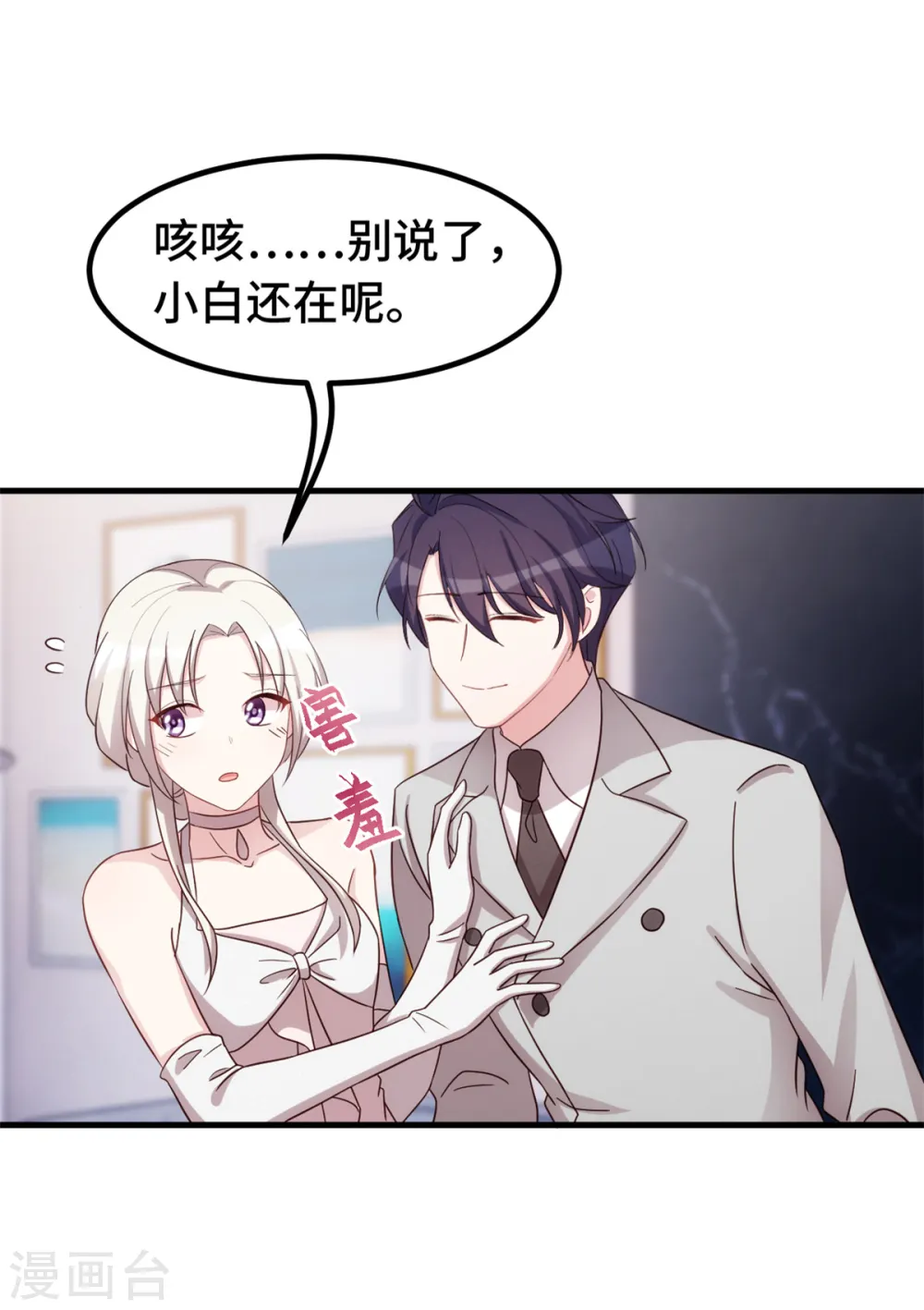 第287话 了如指掌18