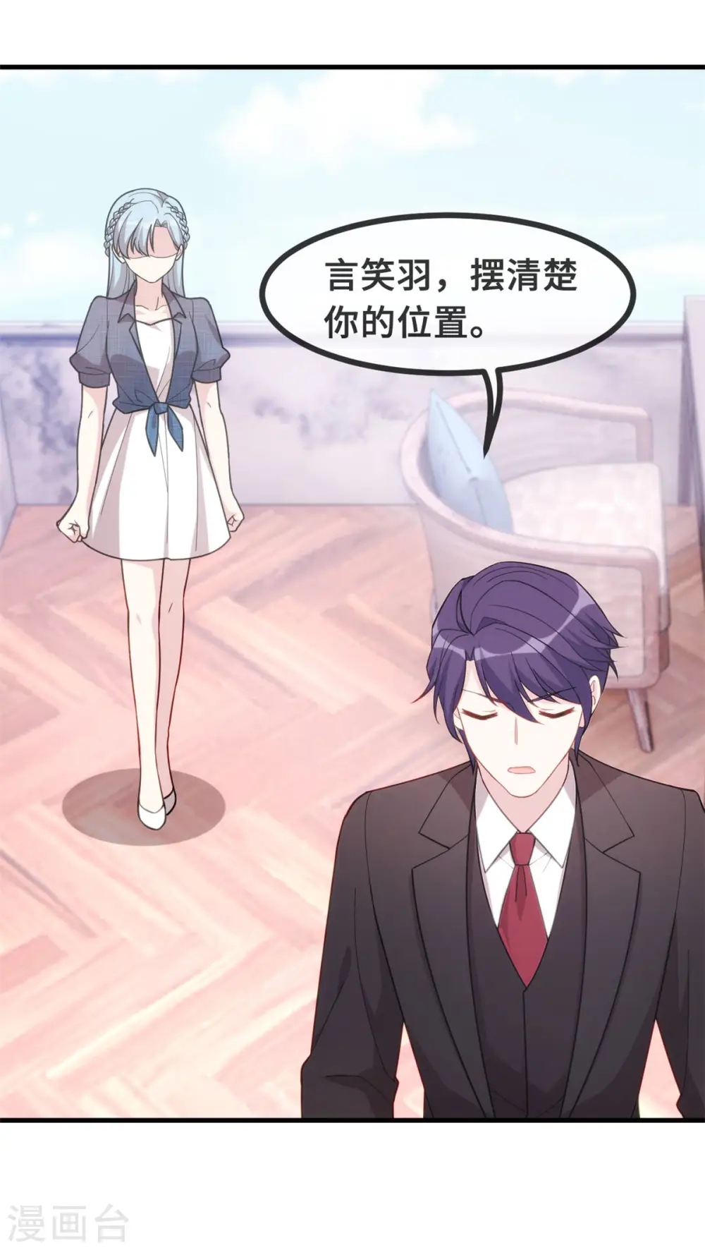 第107话 看够了吗？8