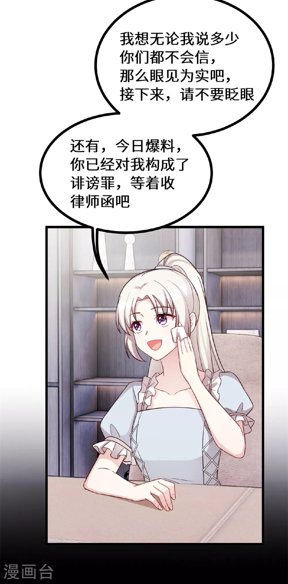 第413话 血缘相吸24