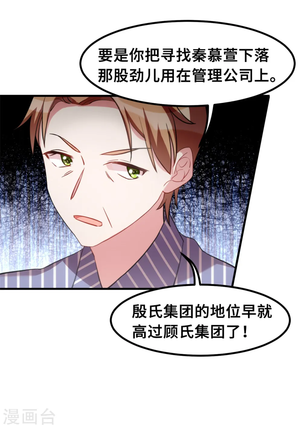 第189话 不愧是我的儿子19