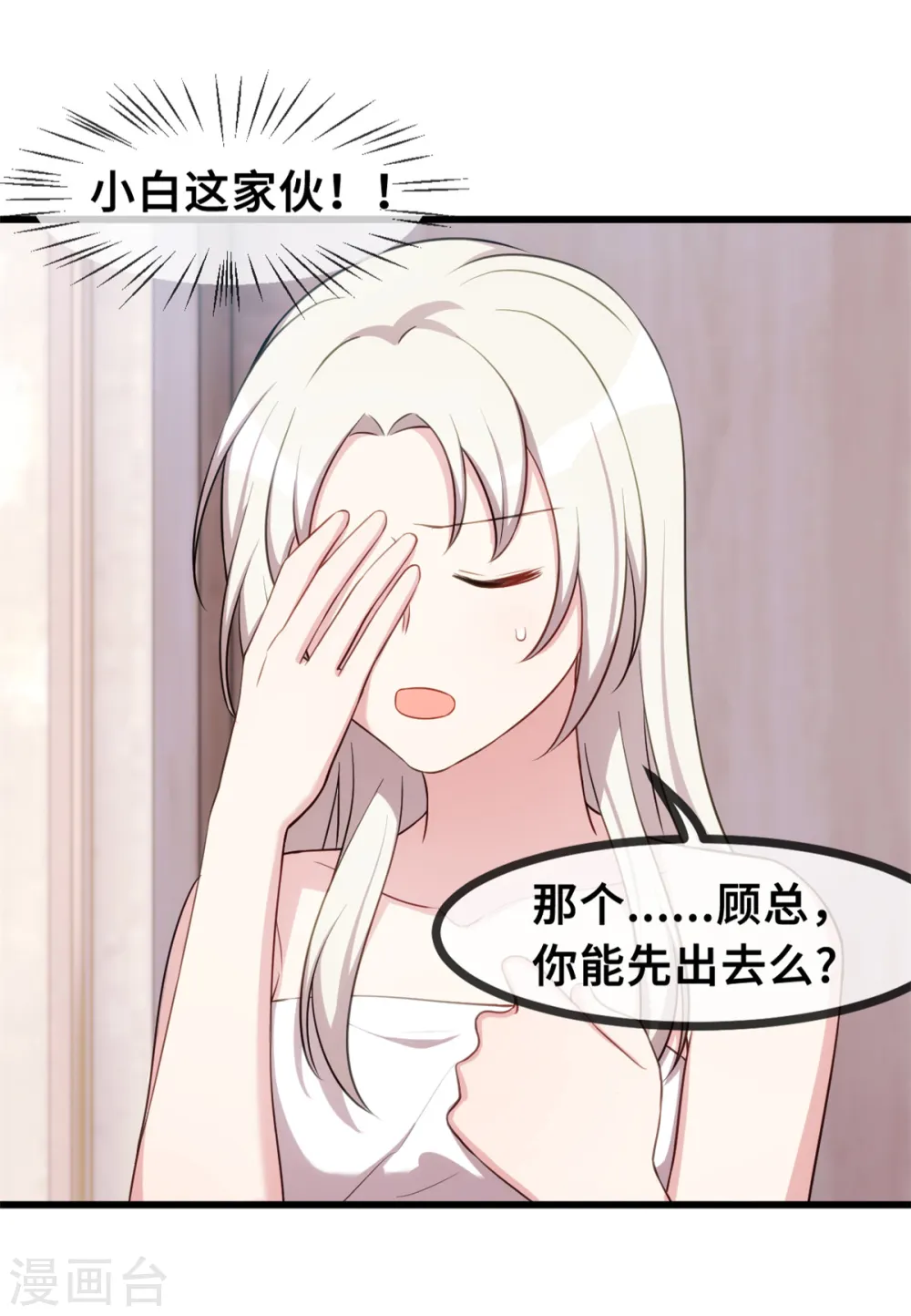 第32话 哪里没有见过12