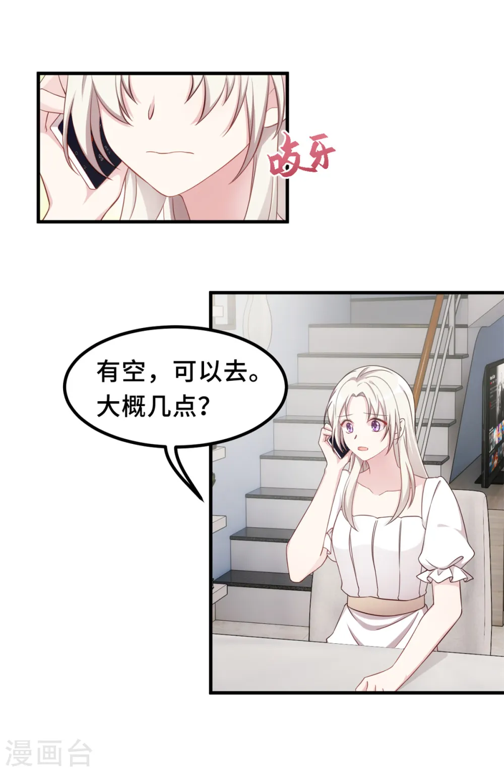 第378话 我相信你7