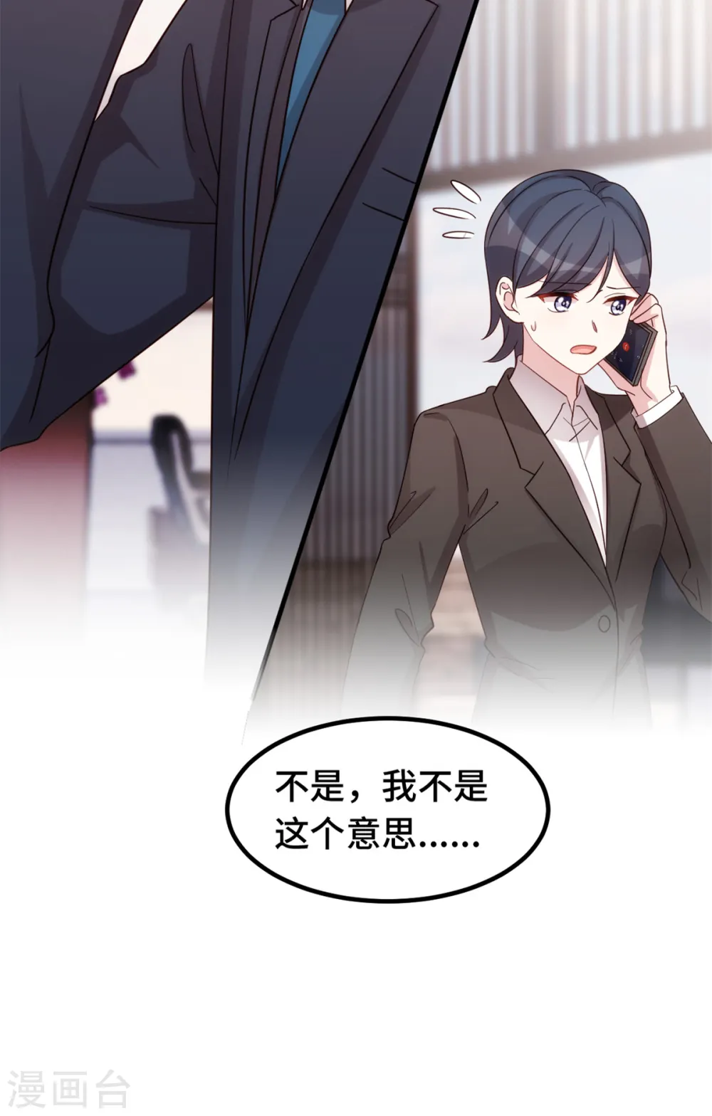 第345话 拒绝合作25