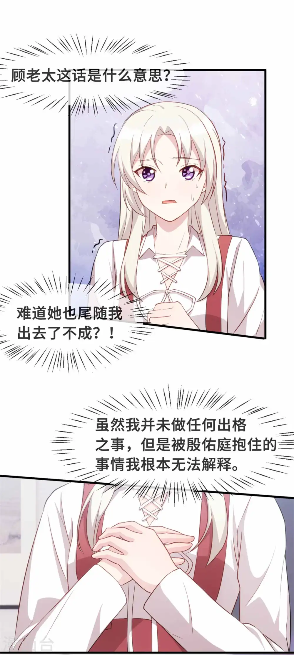 第95话 独家宠溺10