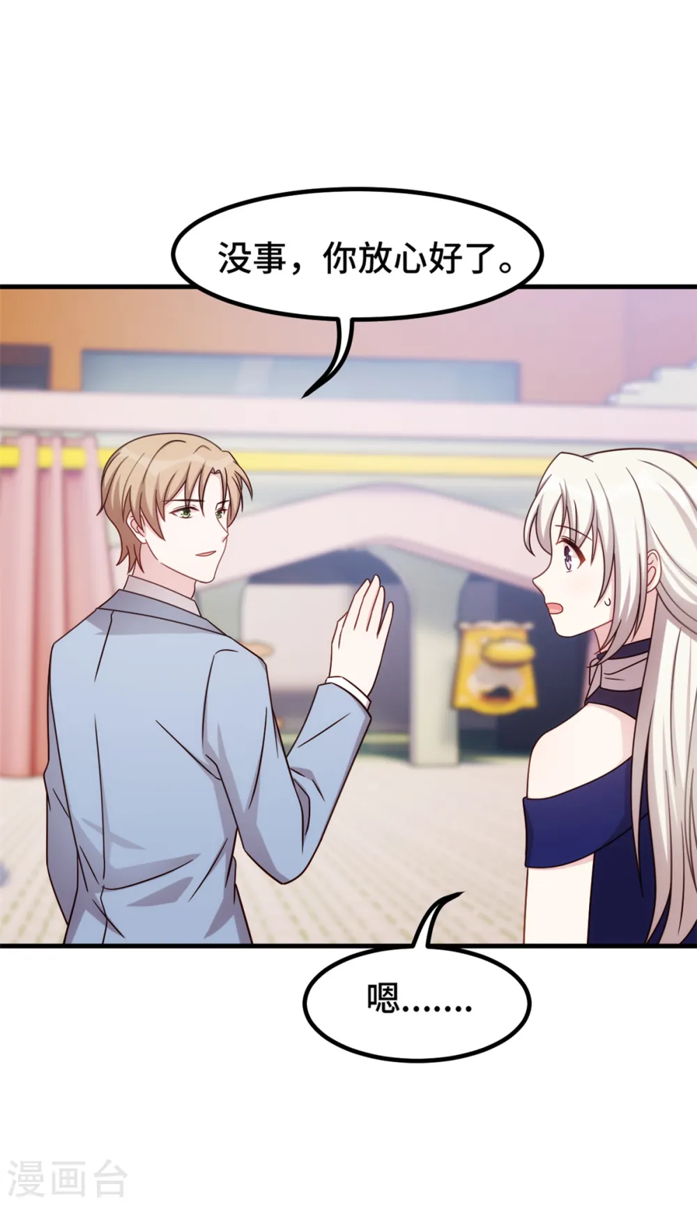 第250话 又去游乐园22