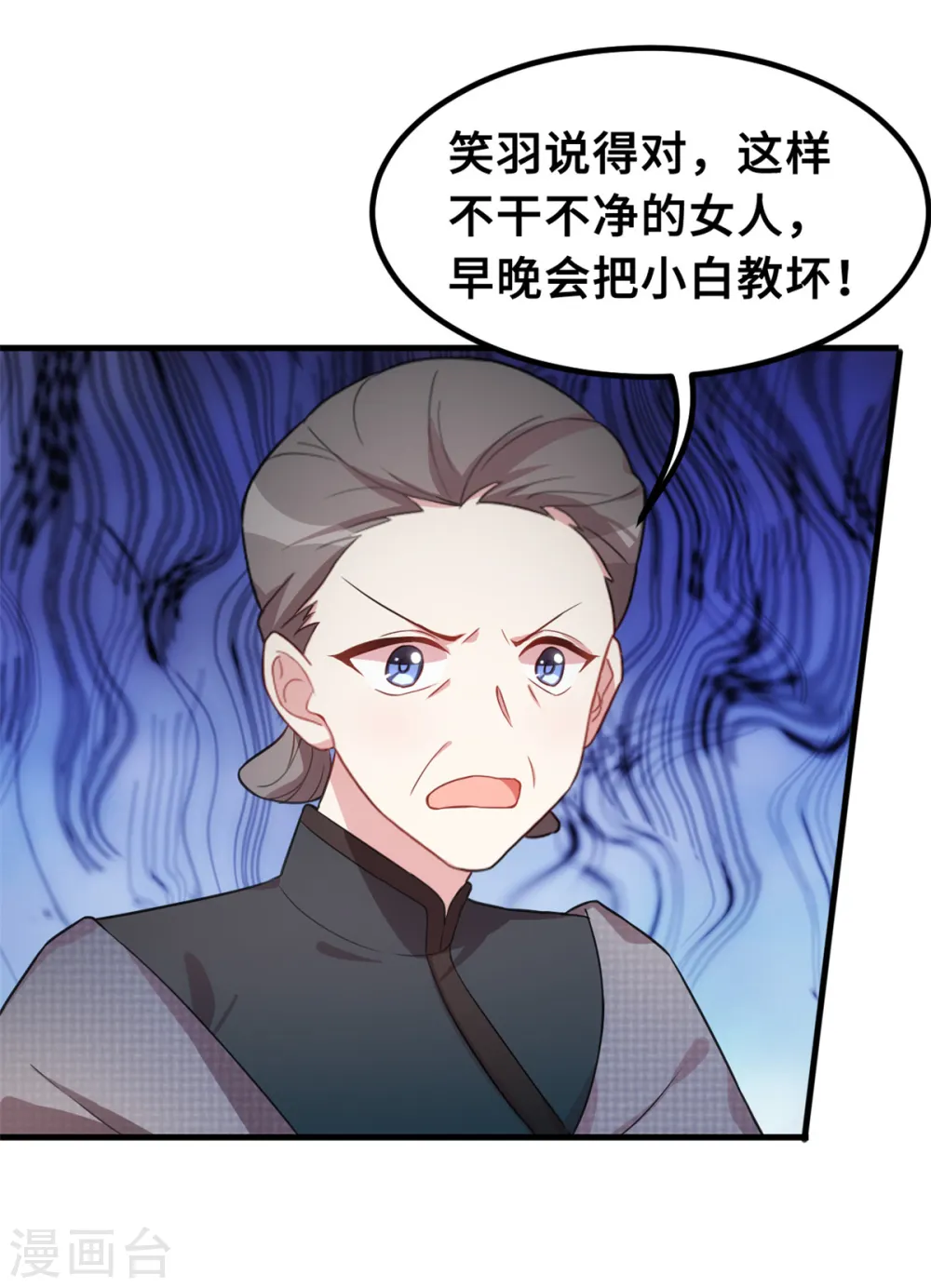 第209话 事情不妙了8