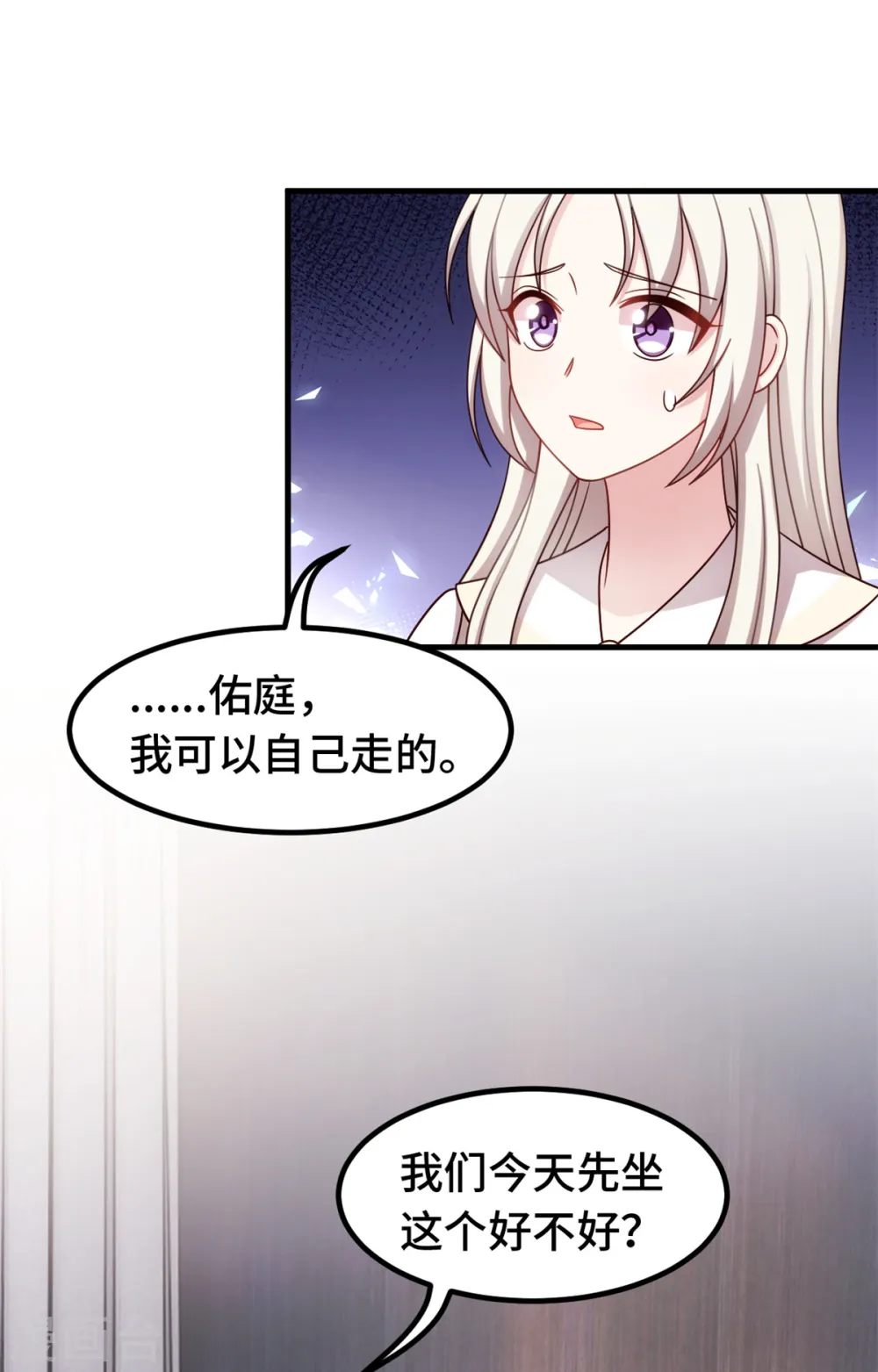 第316话 抱着她走10