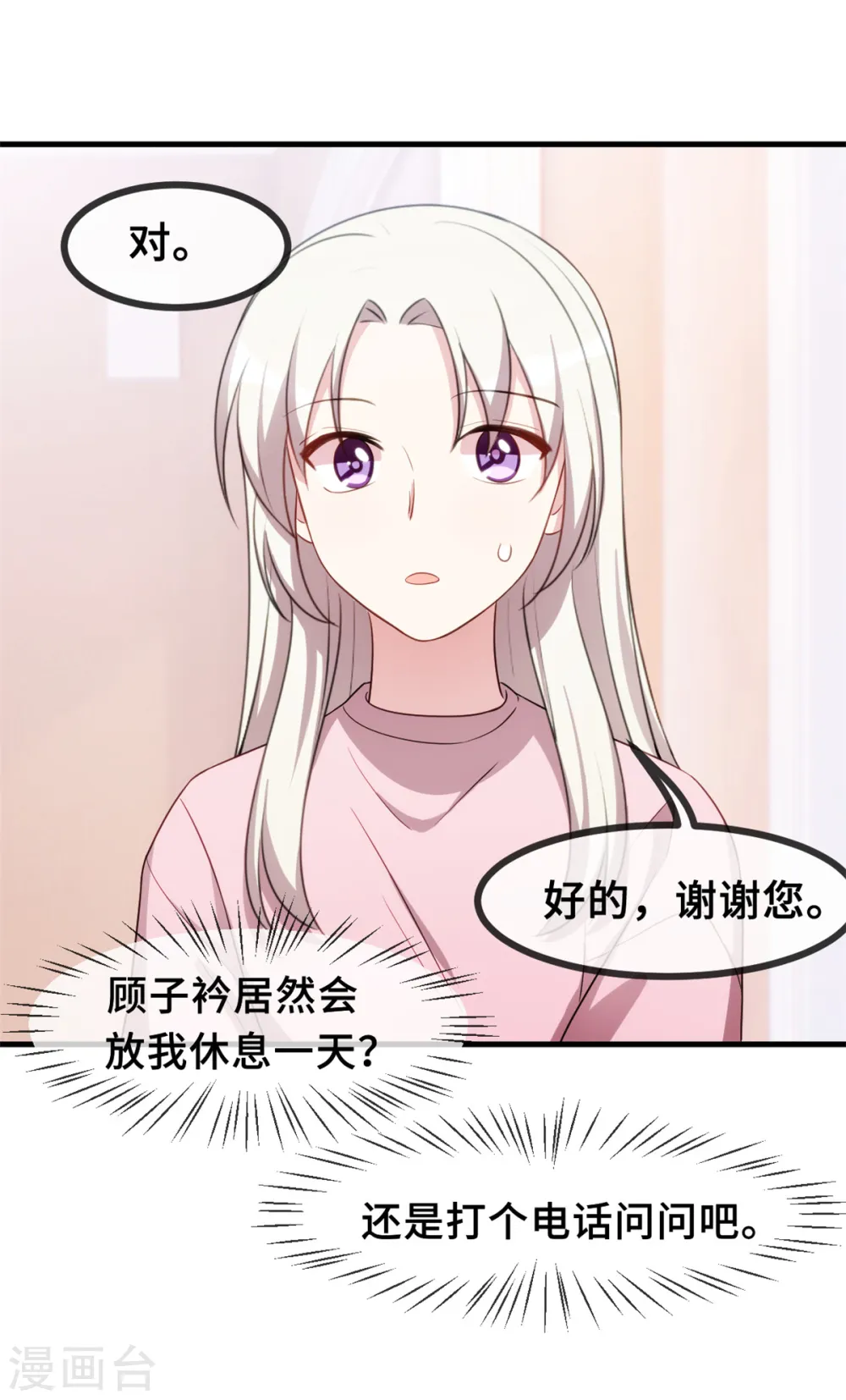 第48话 不要动手动脚的24