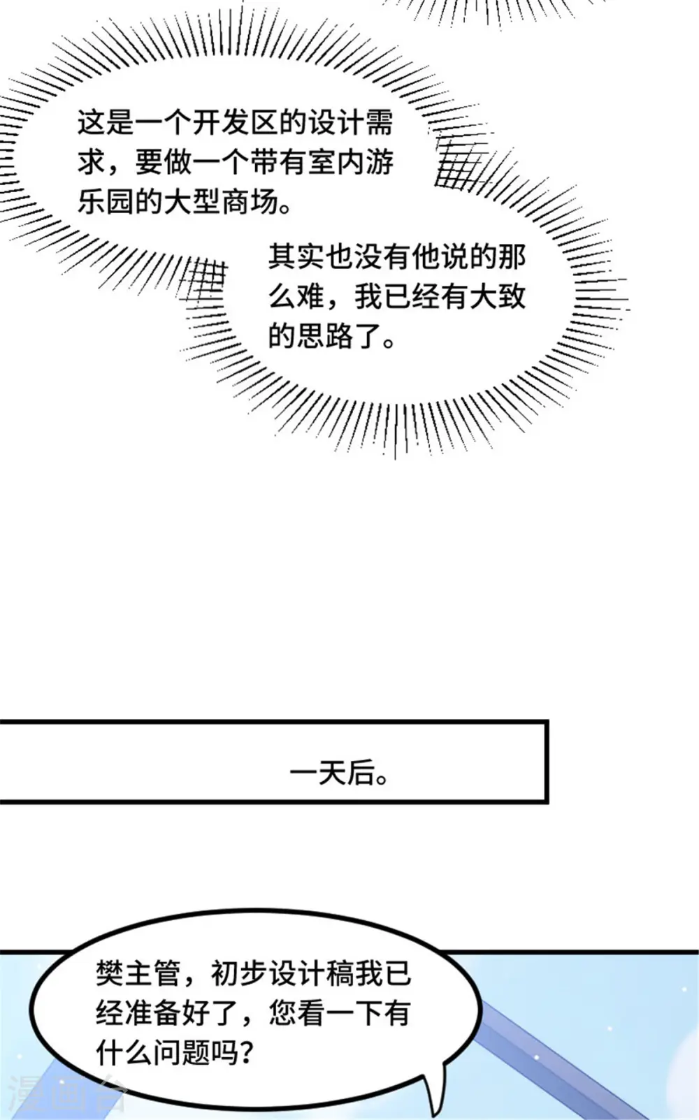 第10话 我不想看见你16