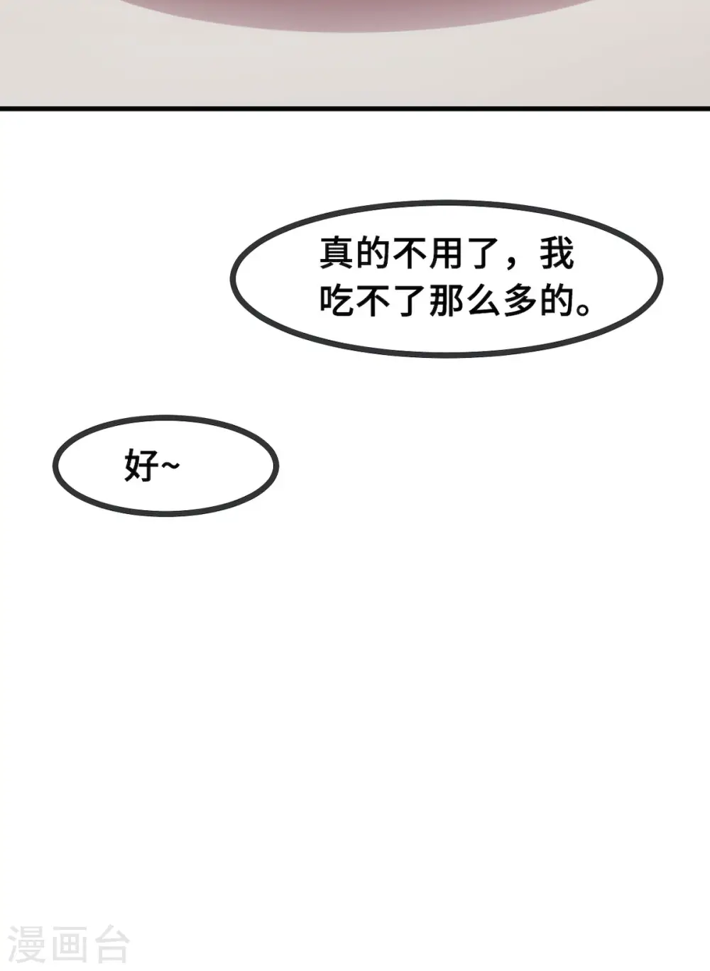 第56话 捉奸在窗17