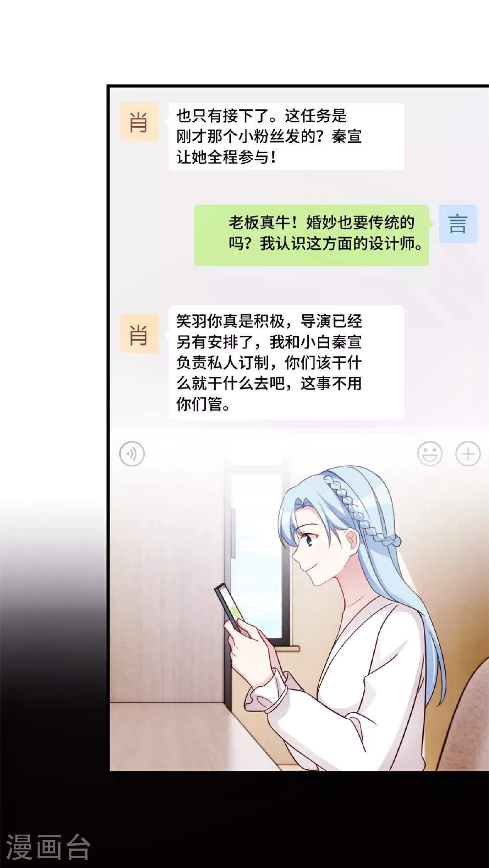 第397话 导演太坏了12