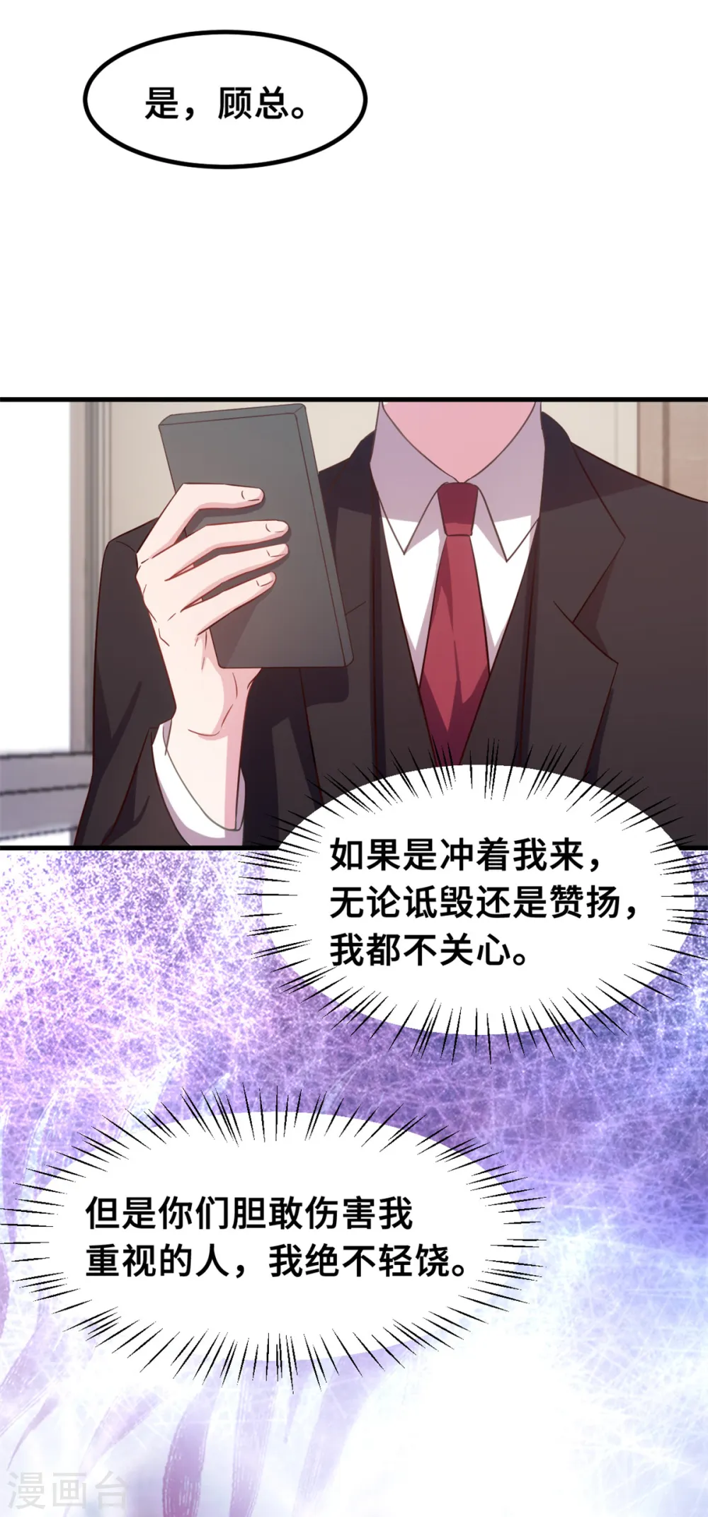 第179话 小白跑了4