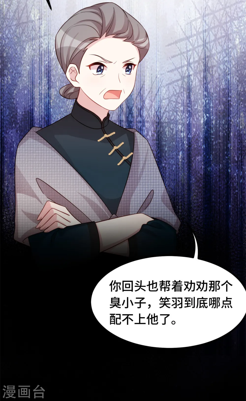 第330话 如果不是她…15