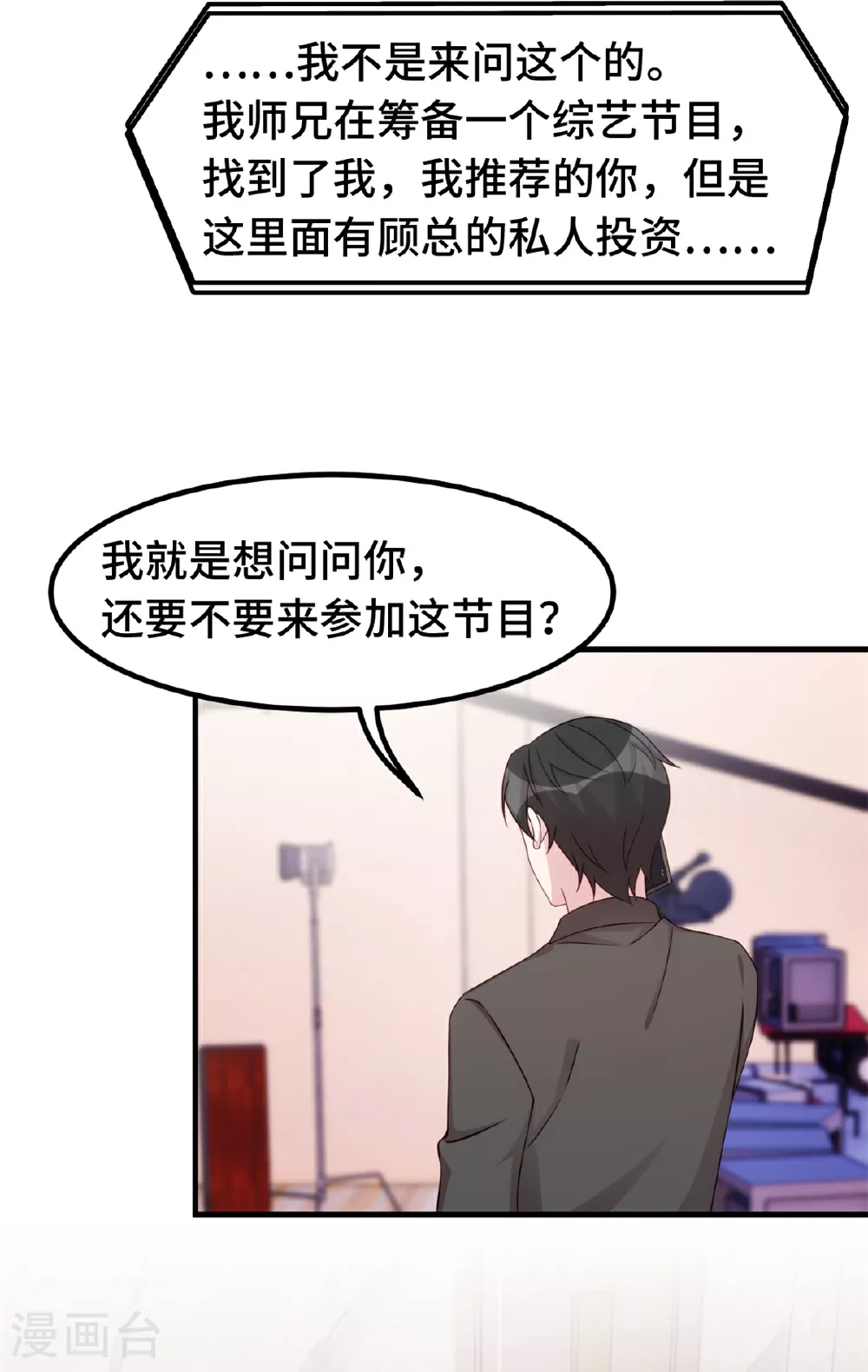 第390话 主动联系14