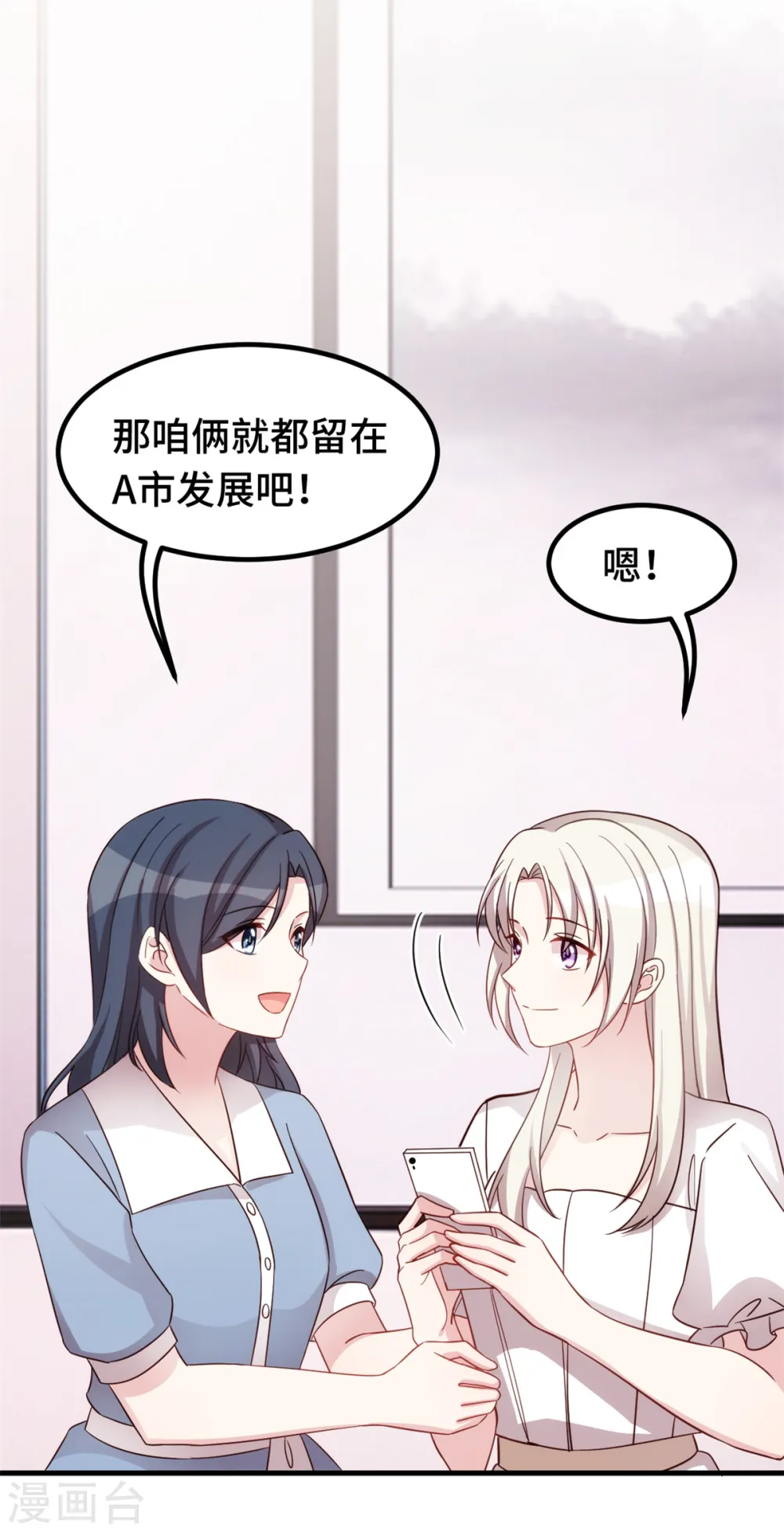 第354话 不再逃避17
