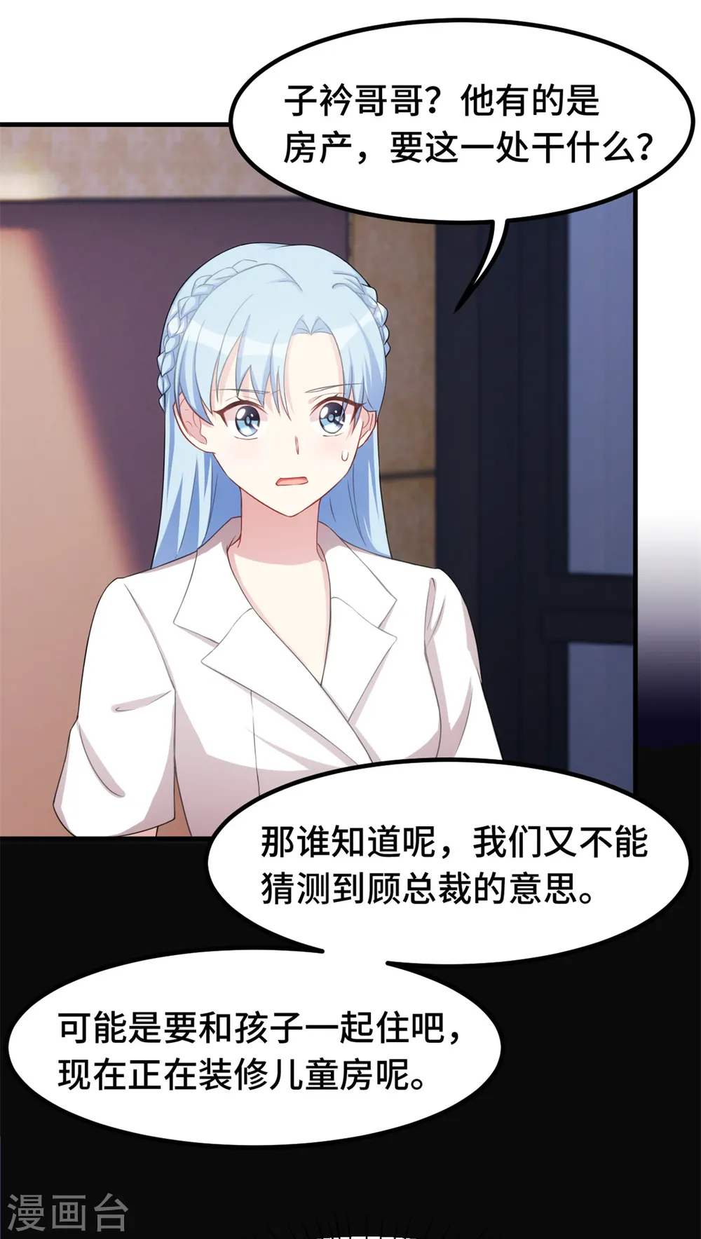 第225话 房产13