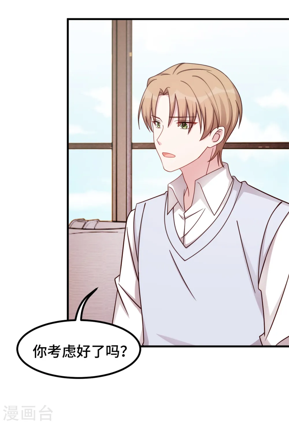 第335话 不要拒绝我17