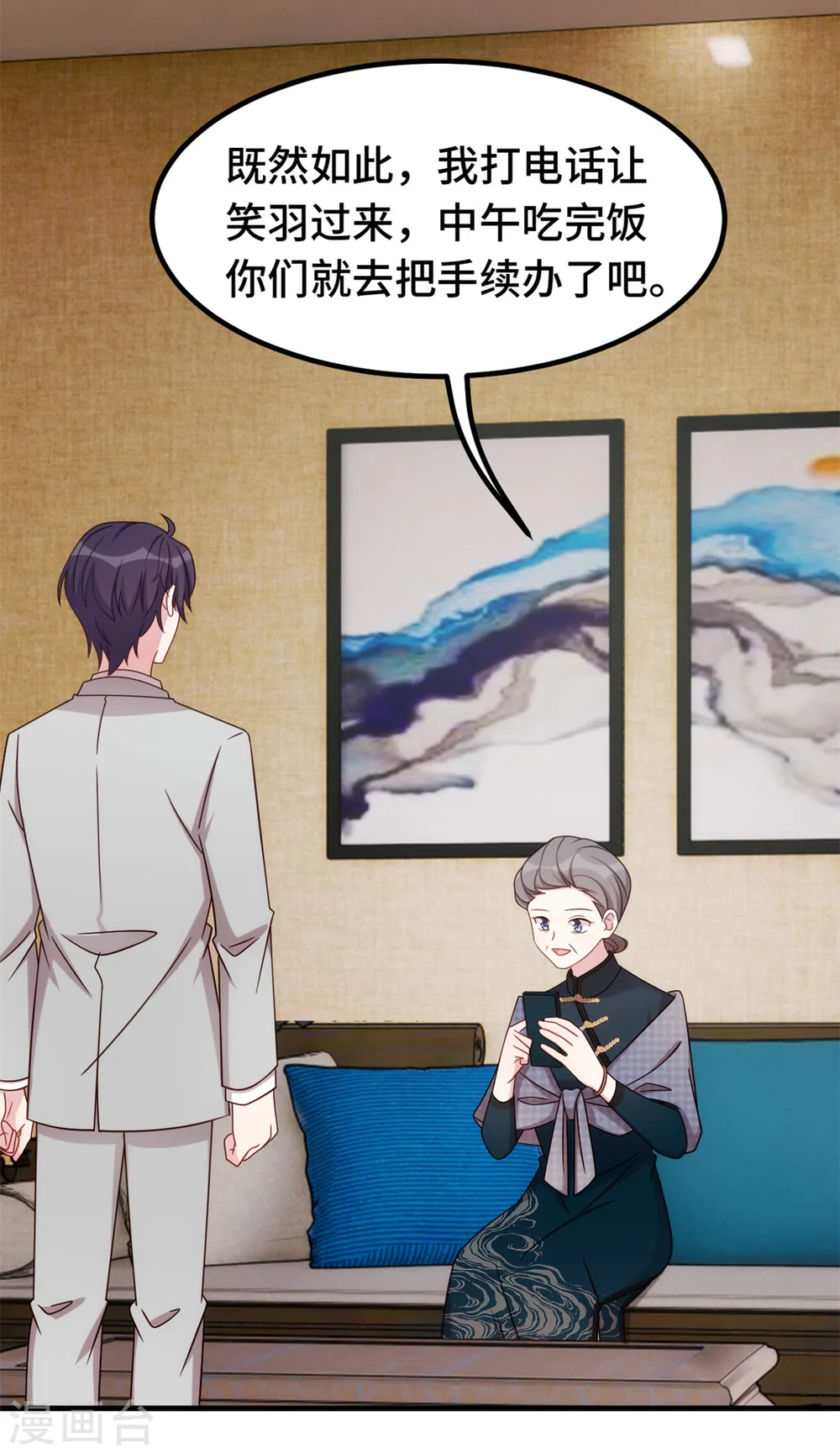 第305话 不择手段10