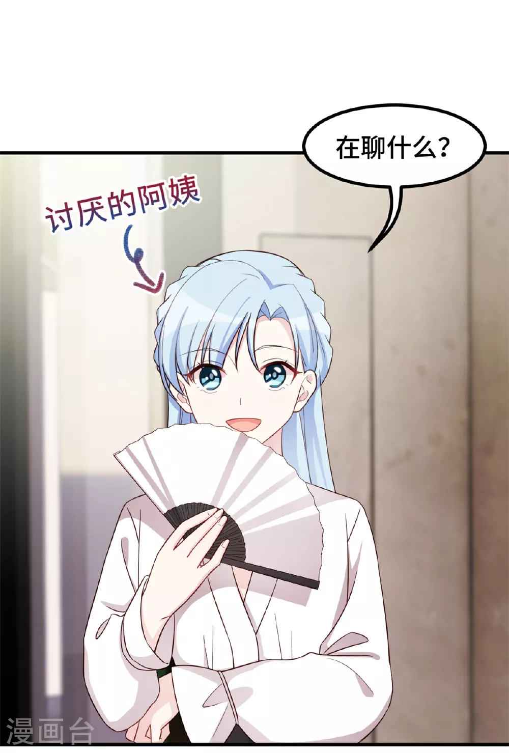第392话 集体冷落14