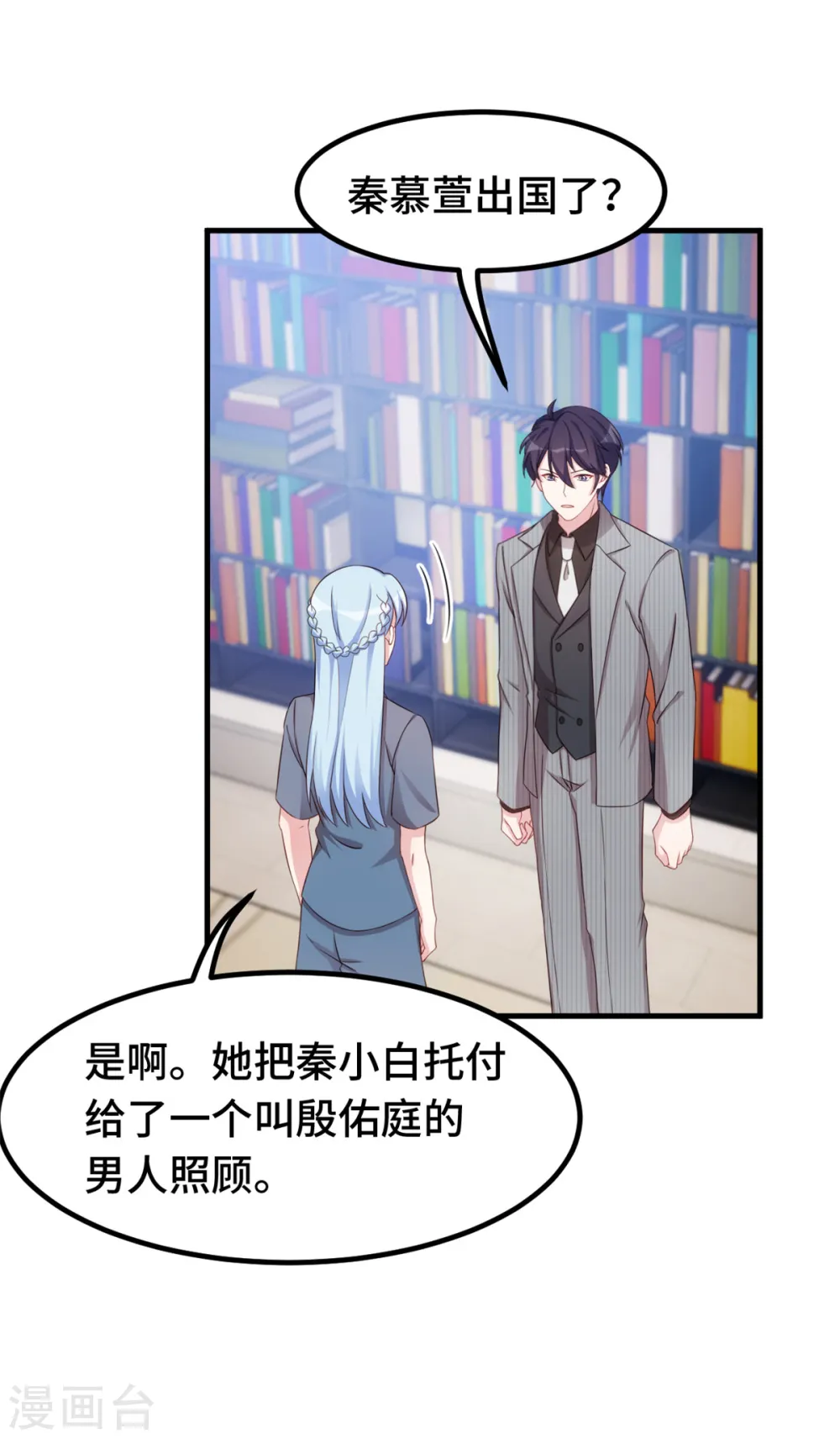 第243话 近水楼台先得月？4