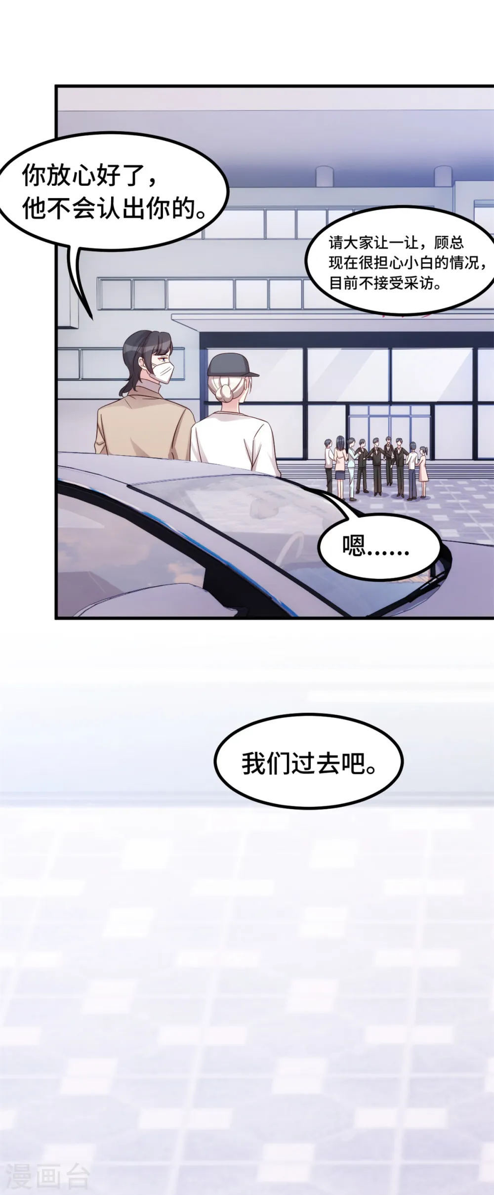 第352话 小白过的并不好12