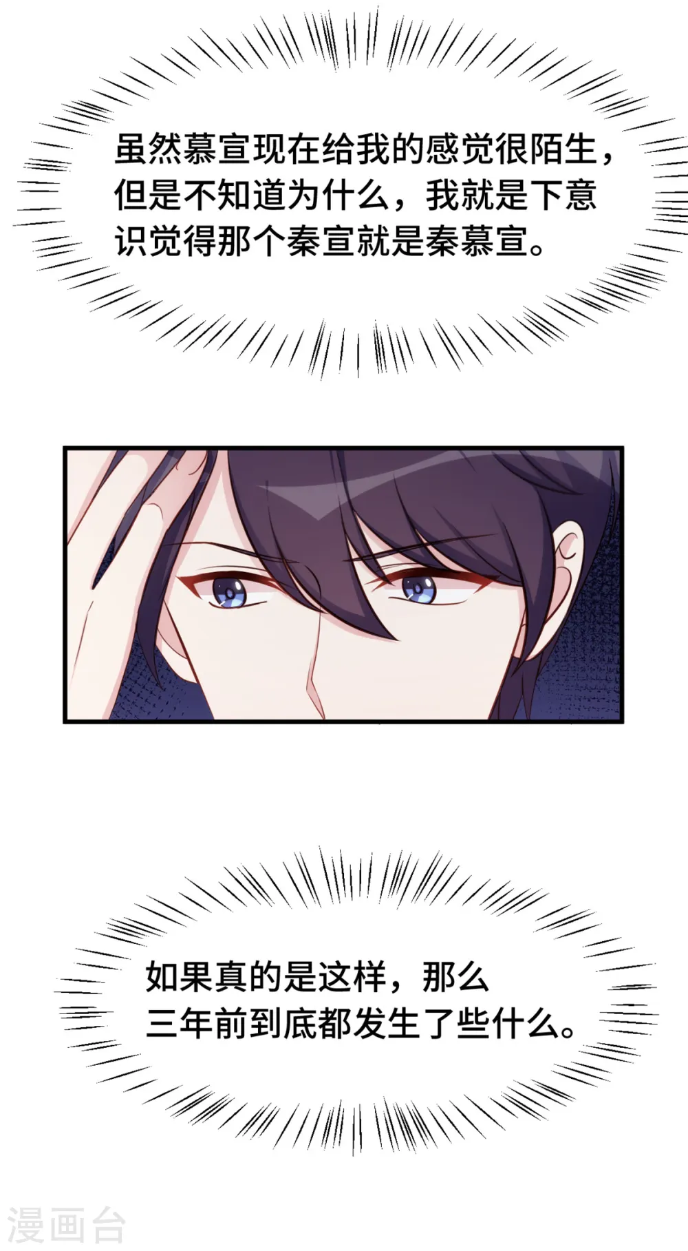 第357话 我不是她9