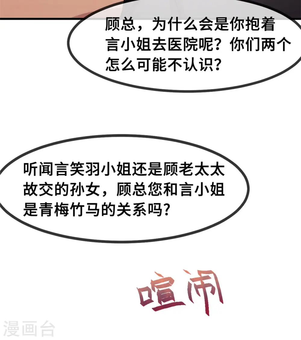 第71话 男人的占有欲5