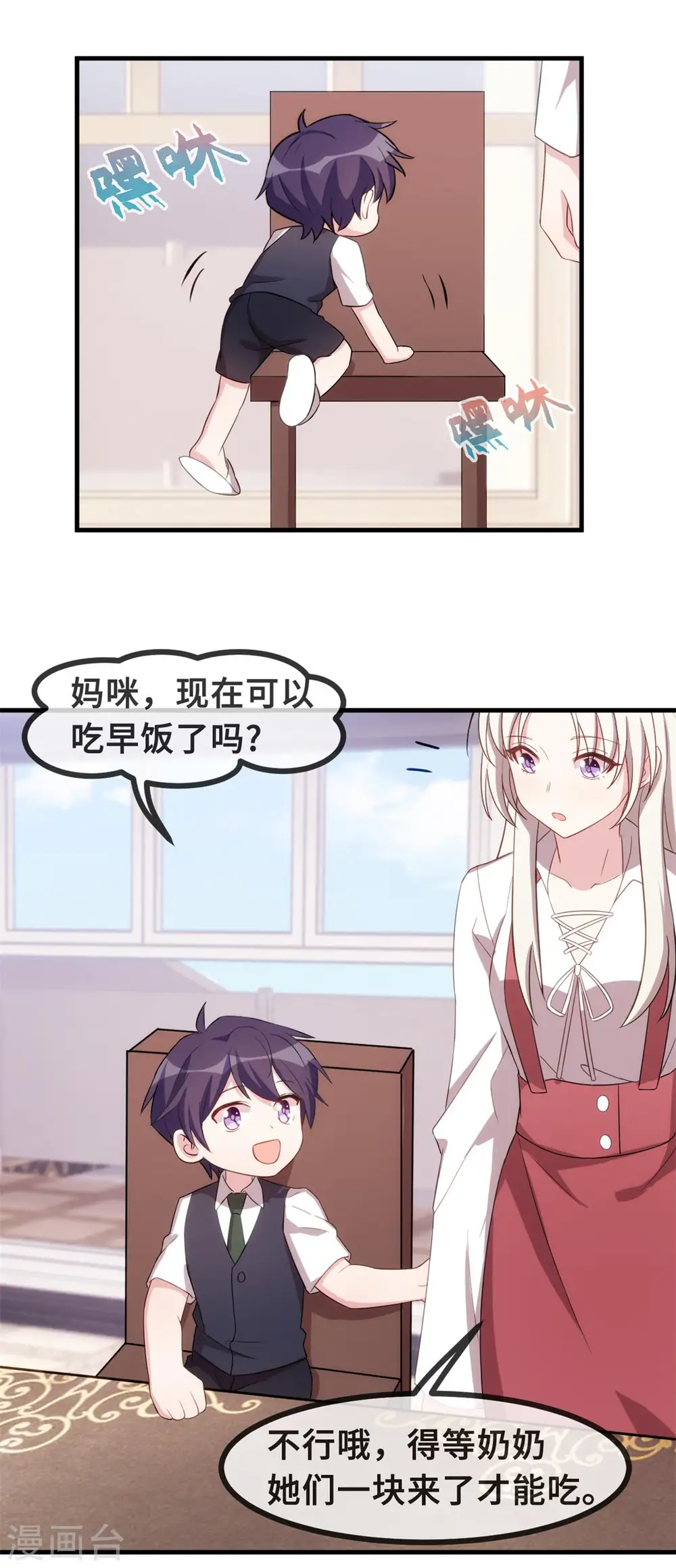 第83话 小白的亲友会16