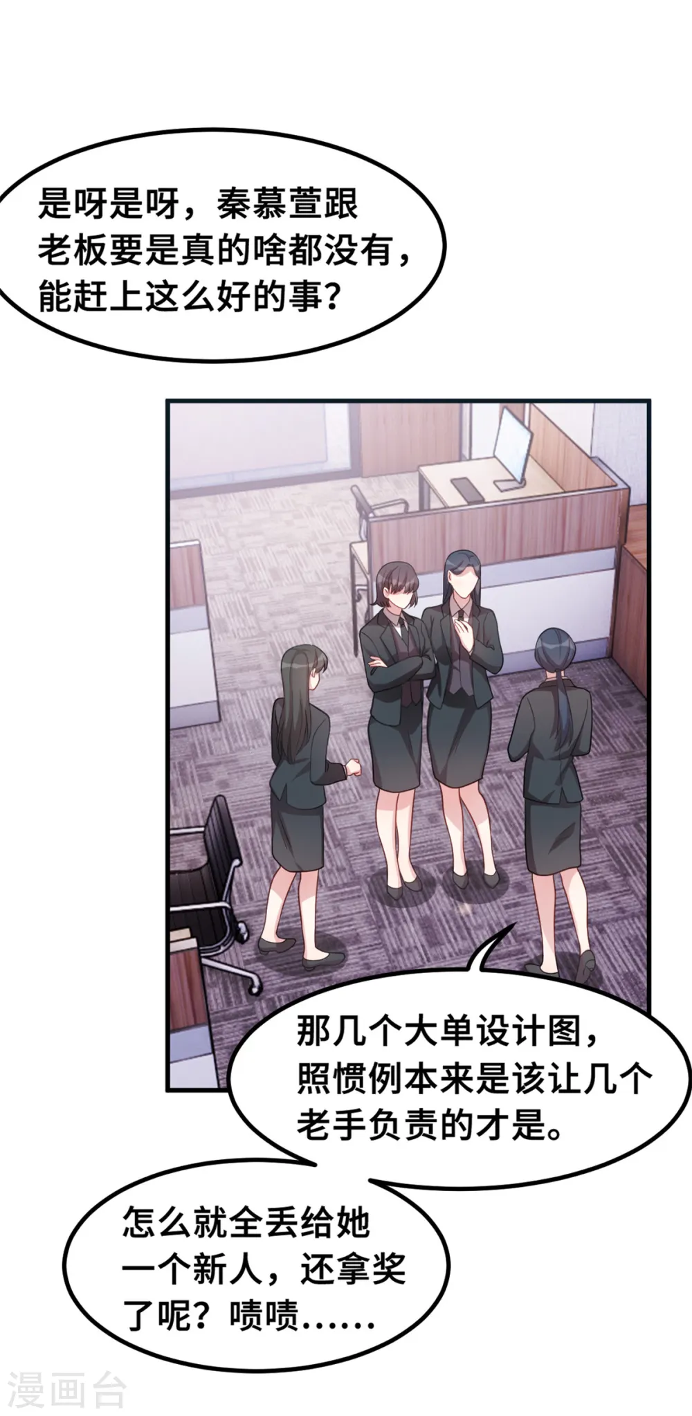 第205话 不详的预感13