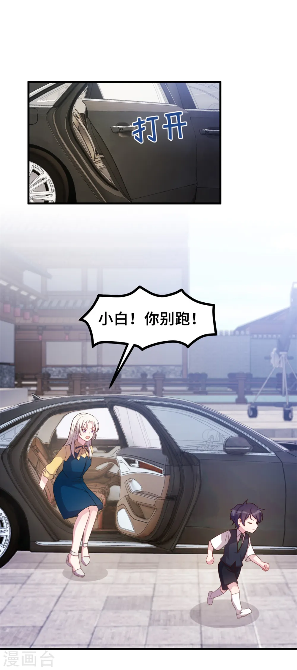 第176话 不关你的事2
