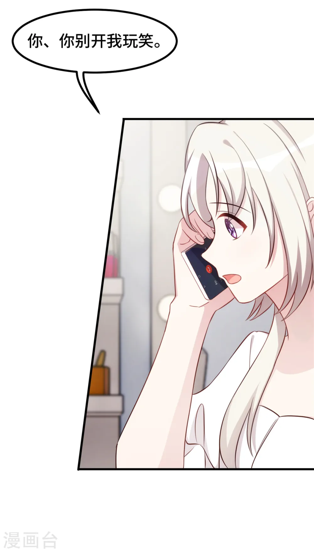 第378话 我相信你3