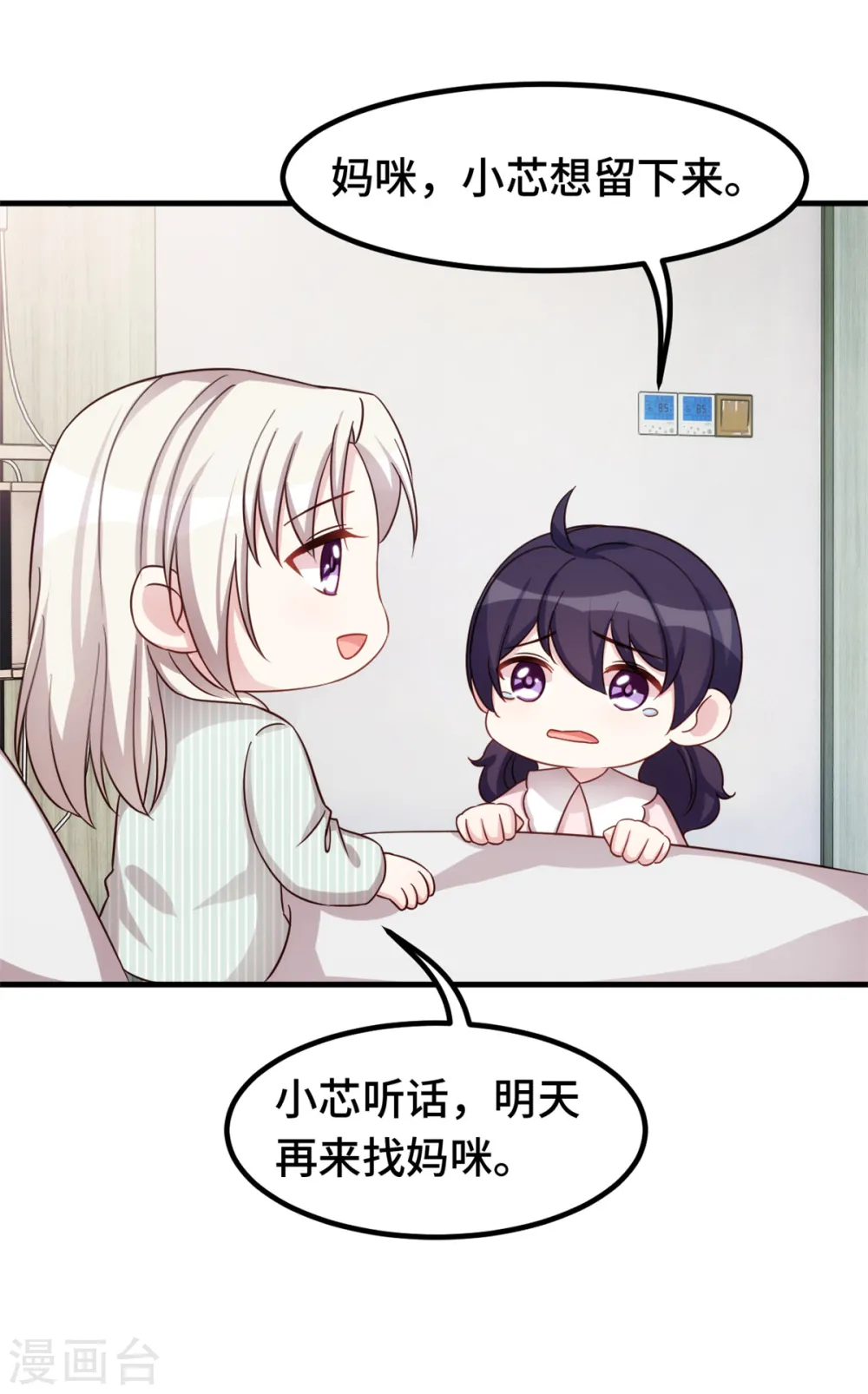 第349话 看望妈咪22