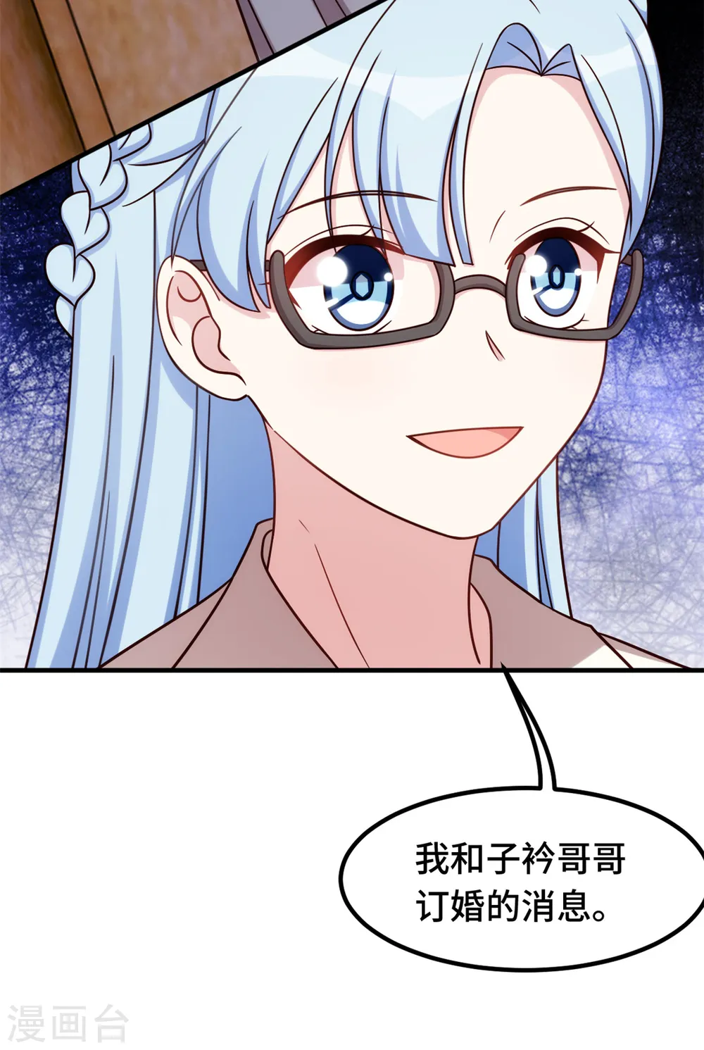 第258话 为何如此见外5