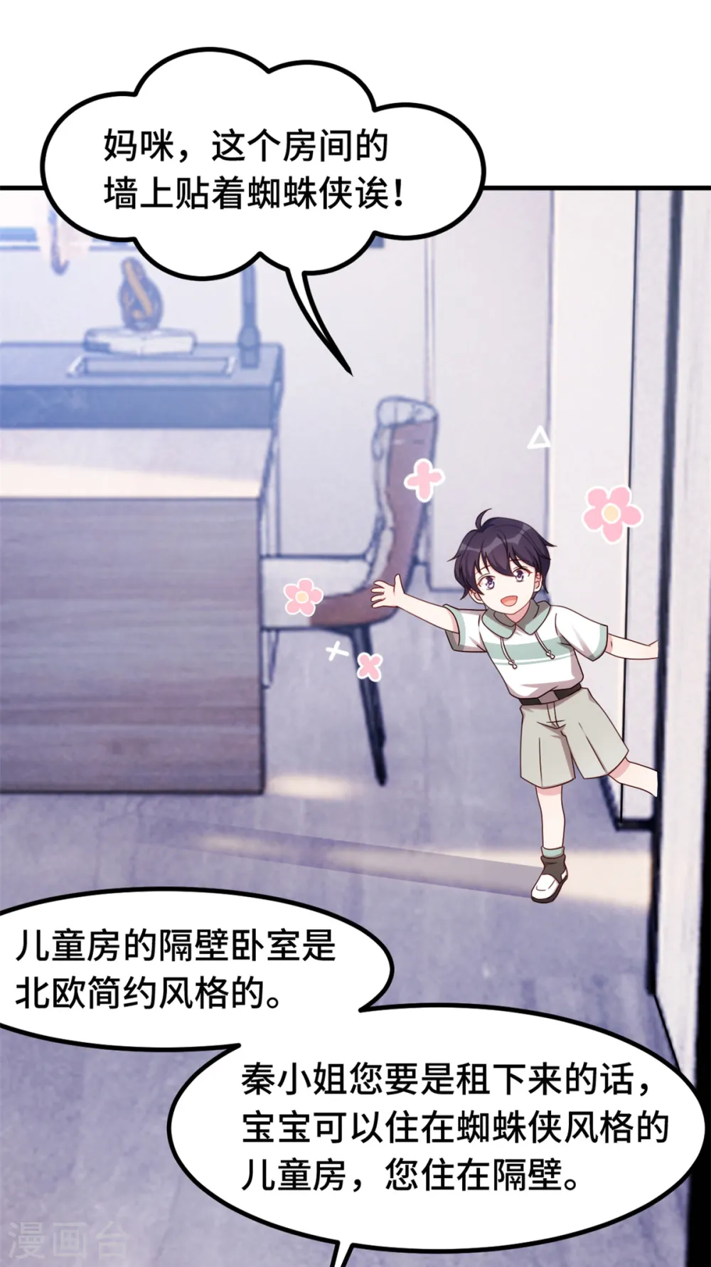 第235话 房子还是很便宜的20