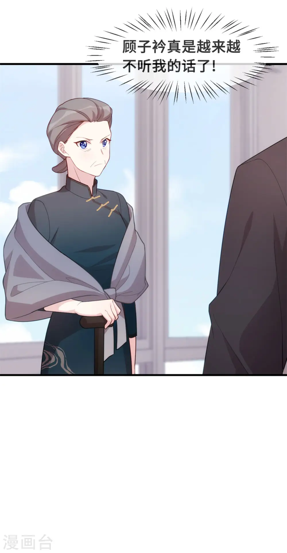 第105话 妈咪是我的！16