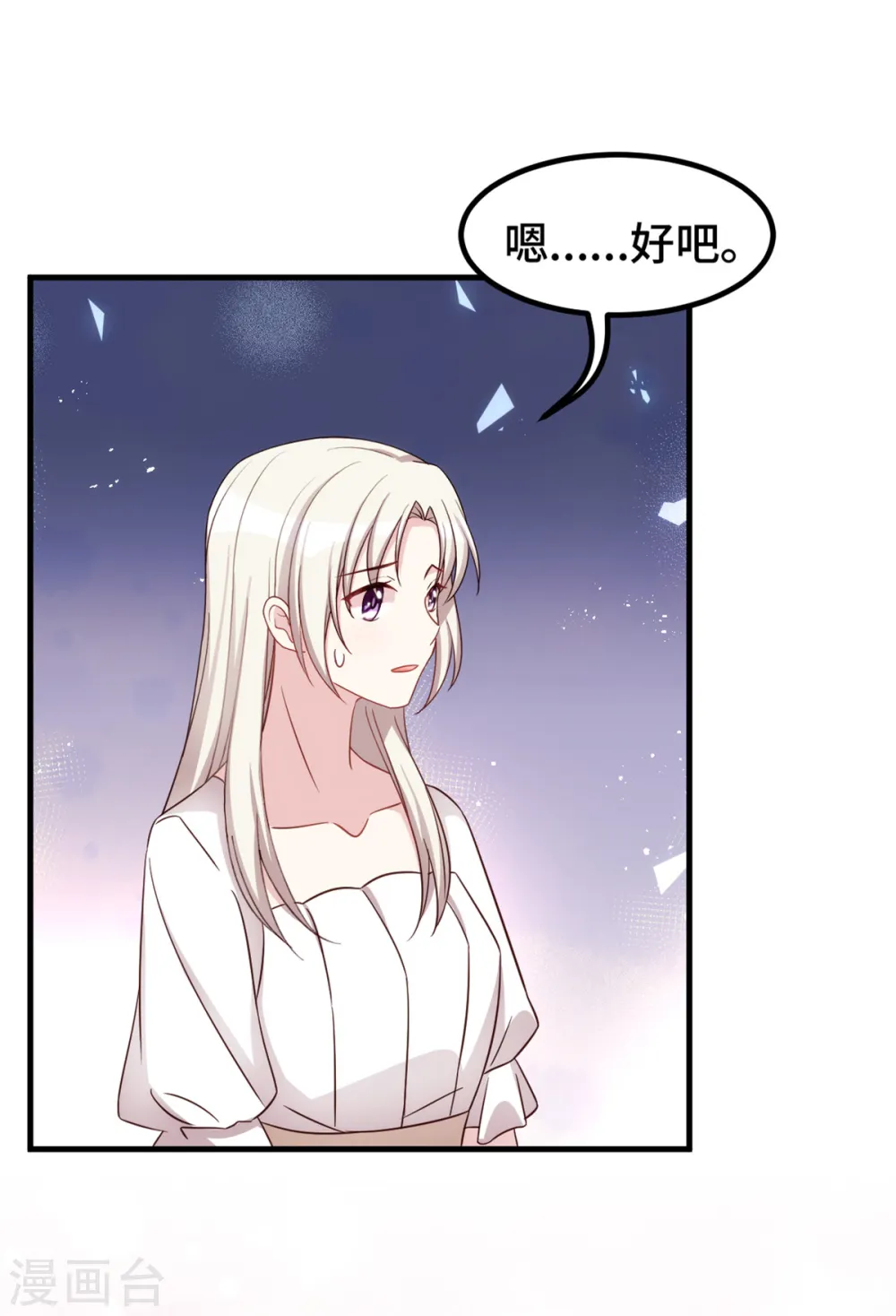 第335话 不要拒绝我3