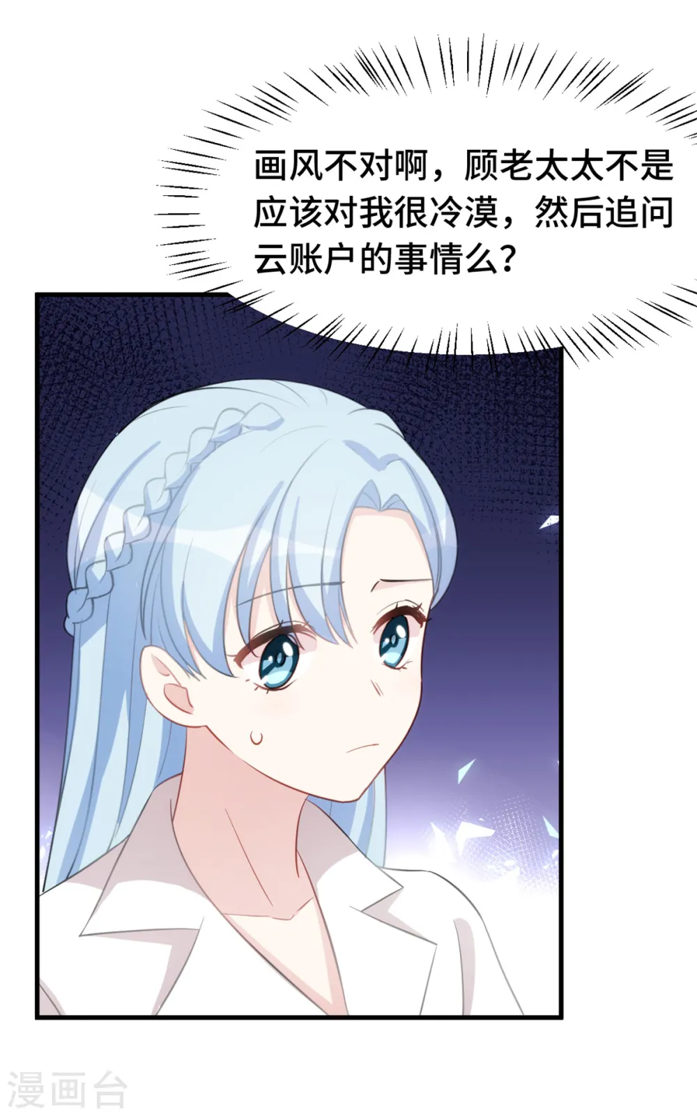 第226话 监控16