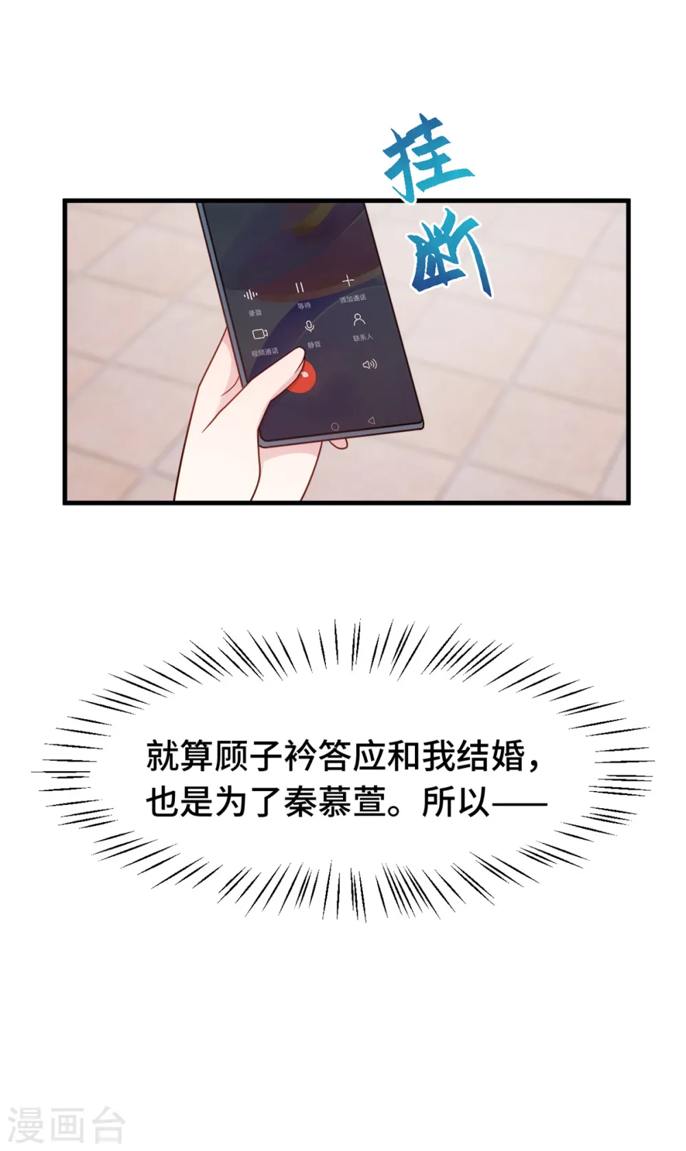 第304话 答应她17