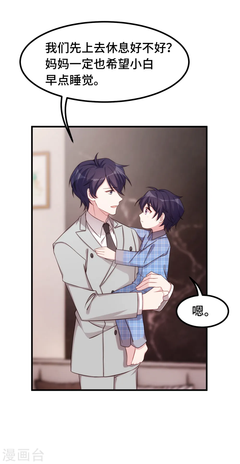 第302话 想做女主人了9