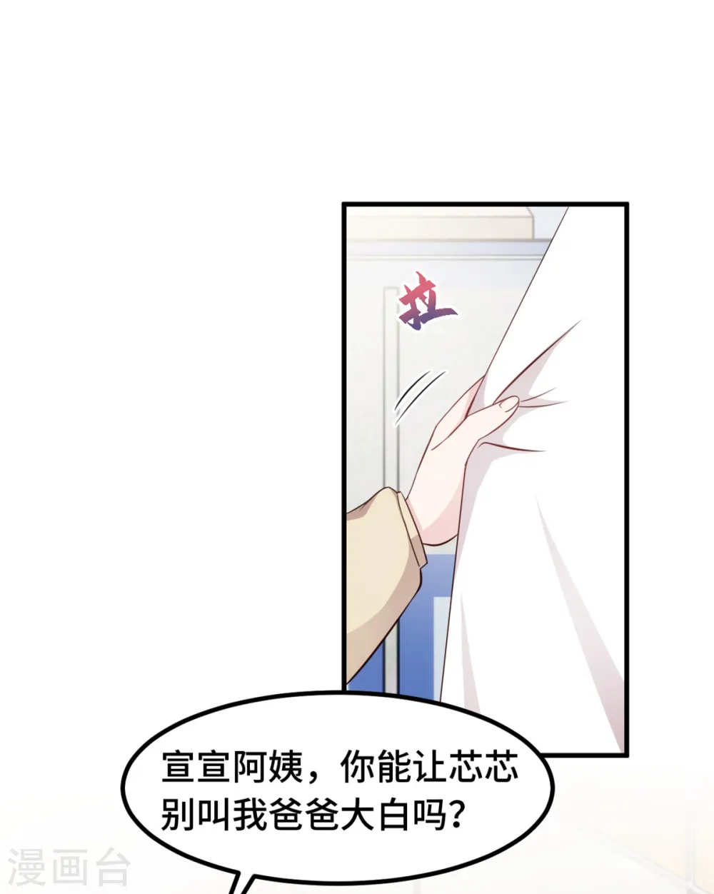 第386话 我爸爸不叫大白12