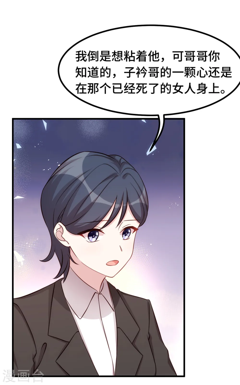 第348话 对手的震惊22