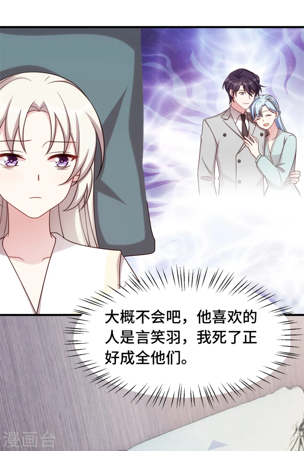 第314话 原来我死了14