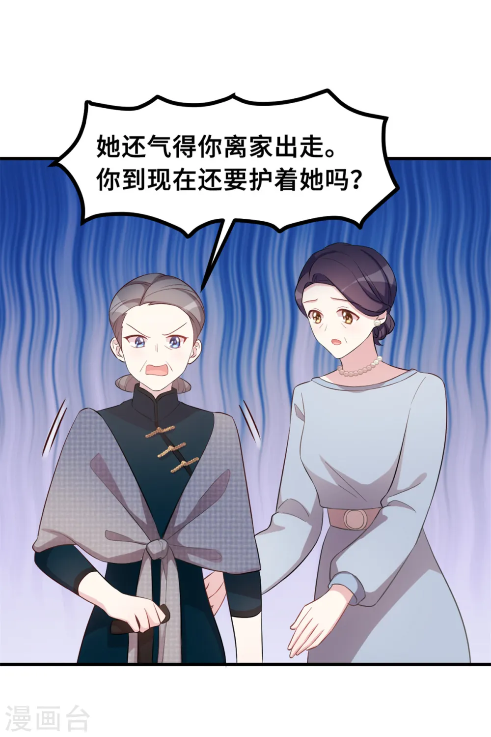 第184话 绝对不离开妈咪10