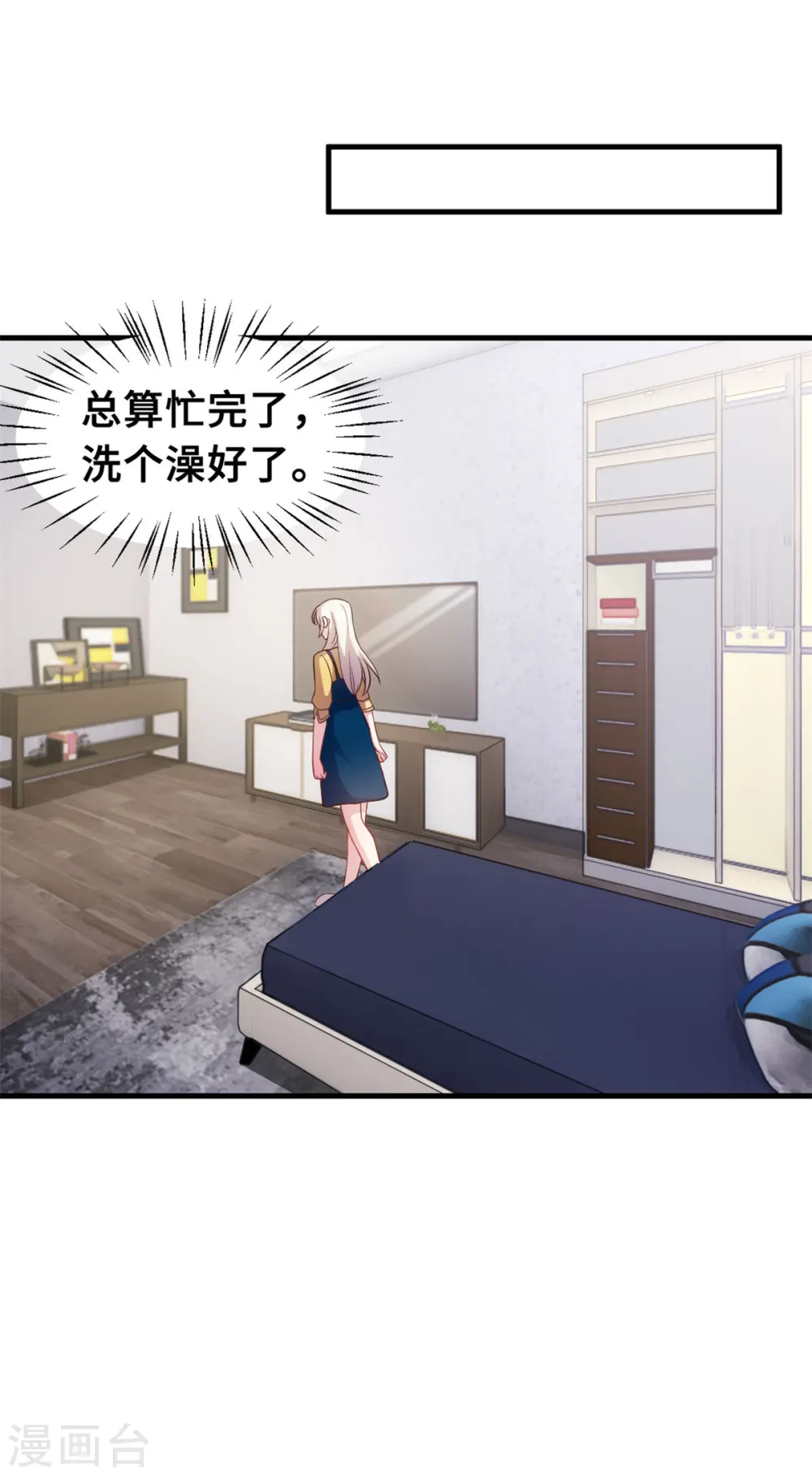 第172话 被关在浴室4